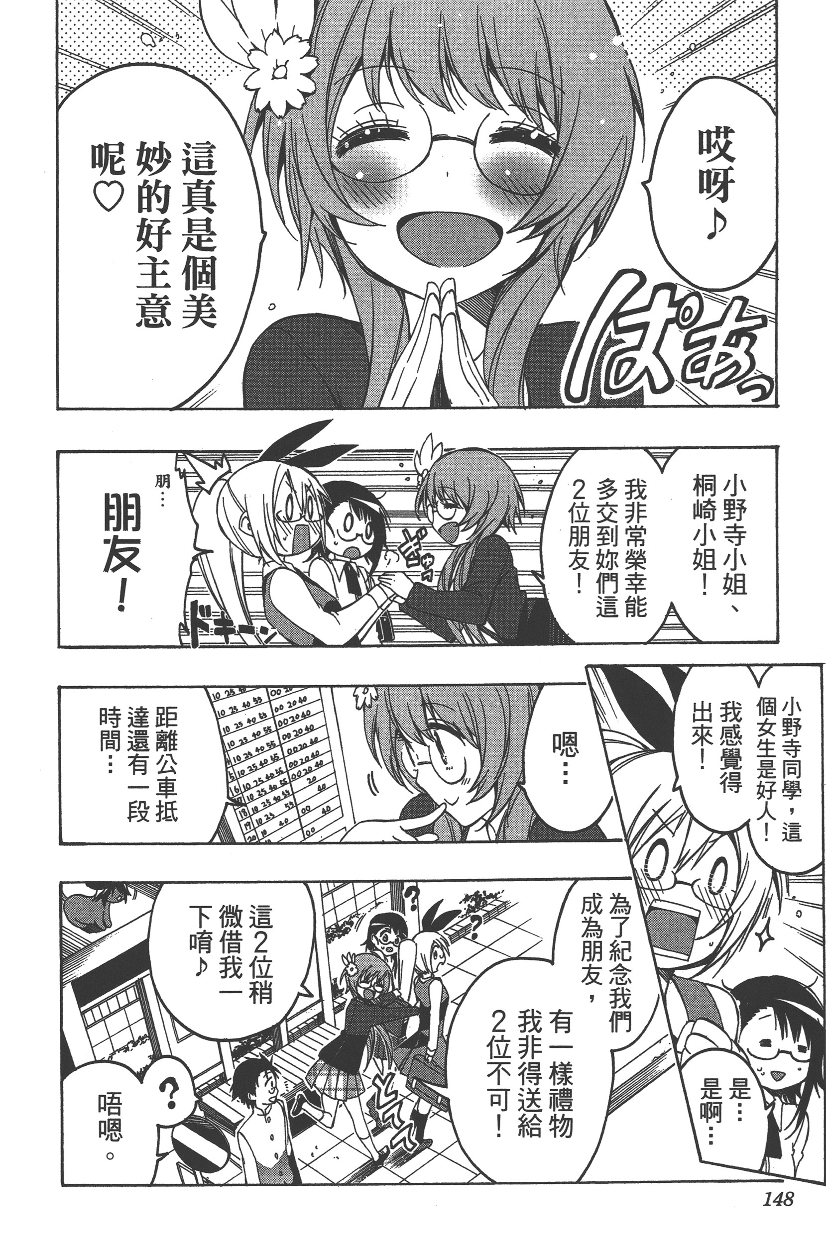 Page 148