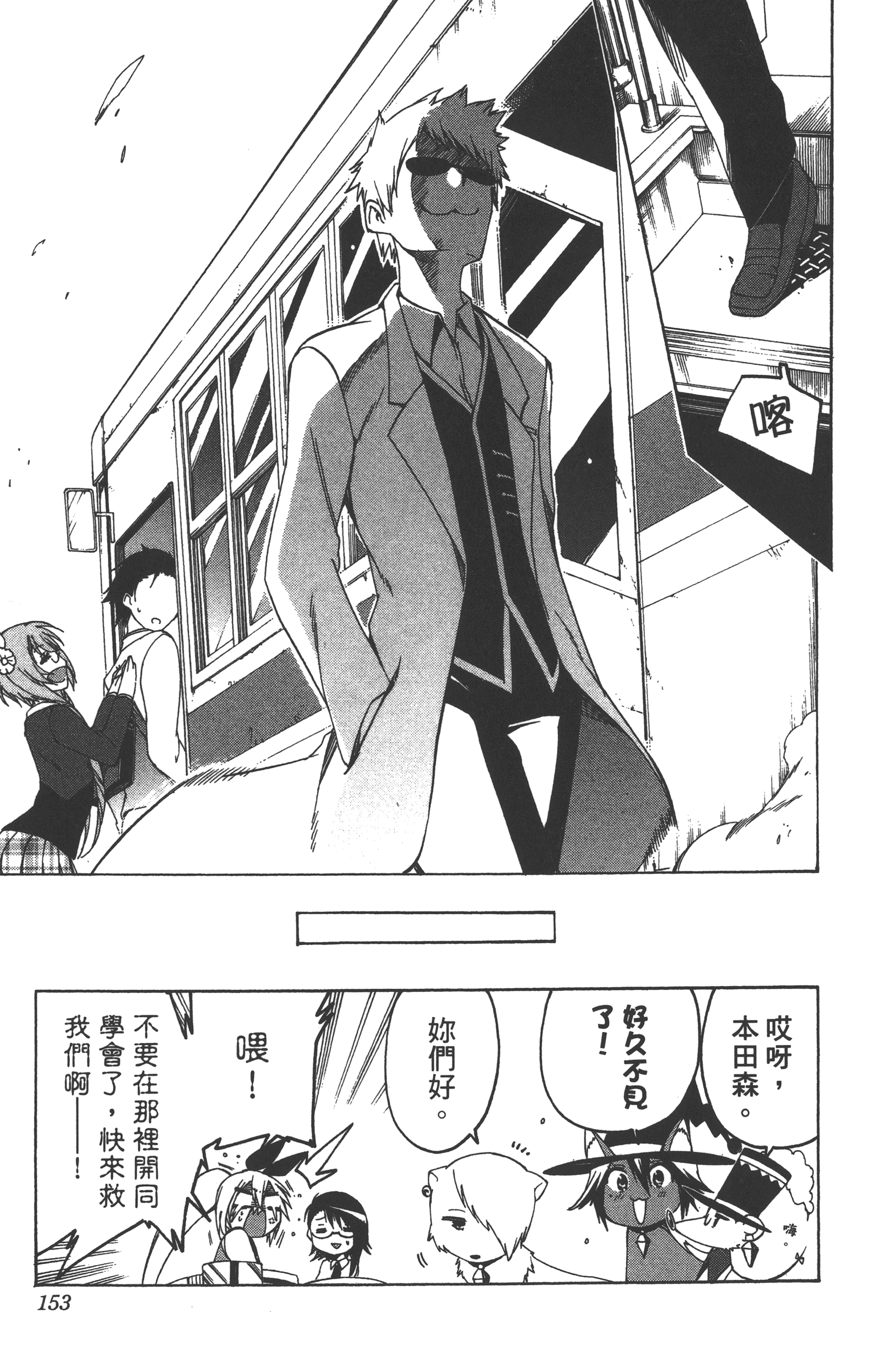 Page 153
