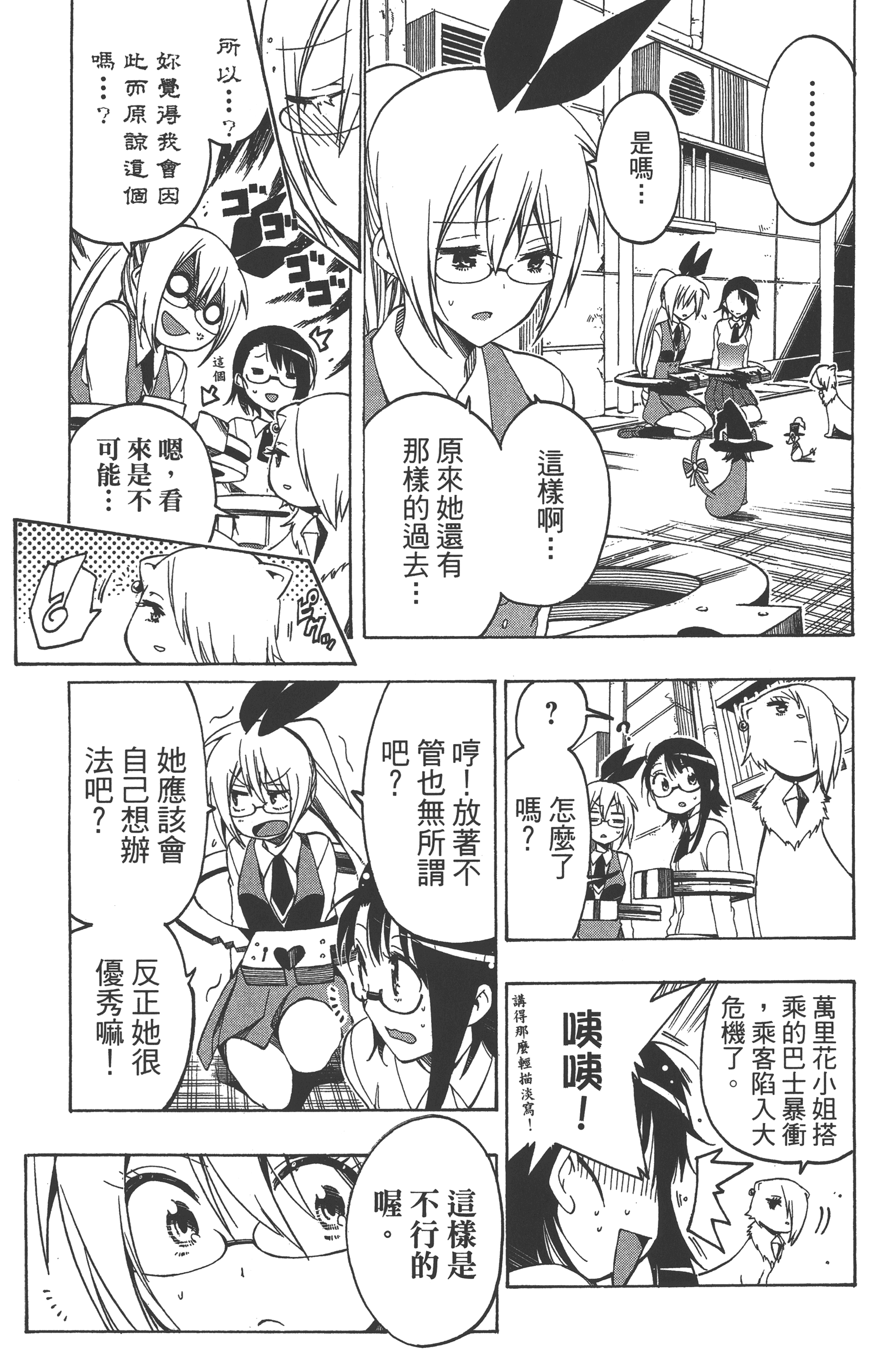 Page 159