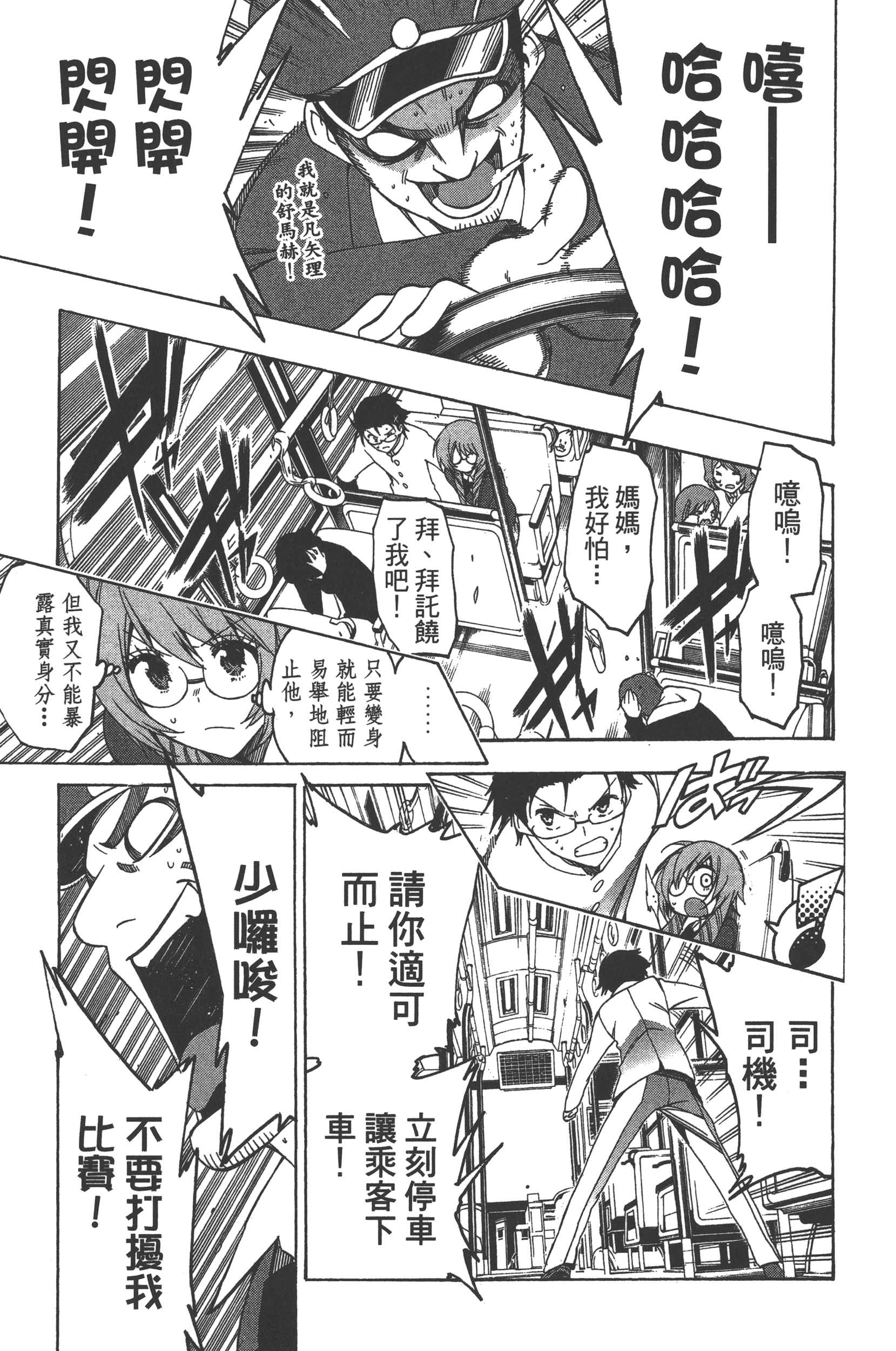 Page 161