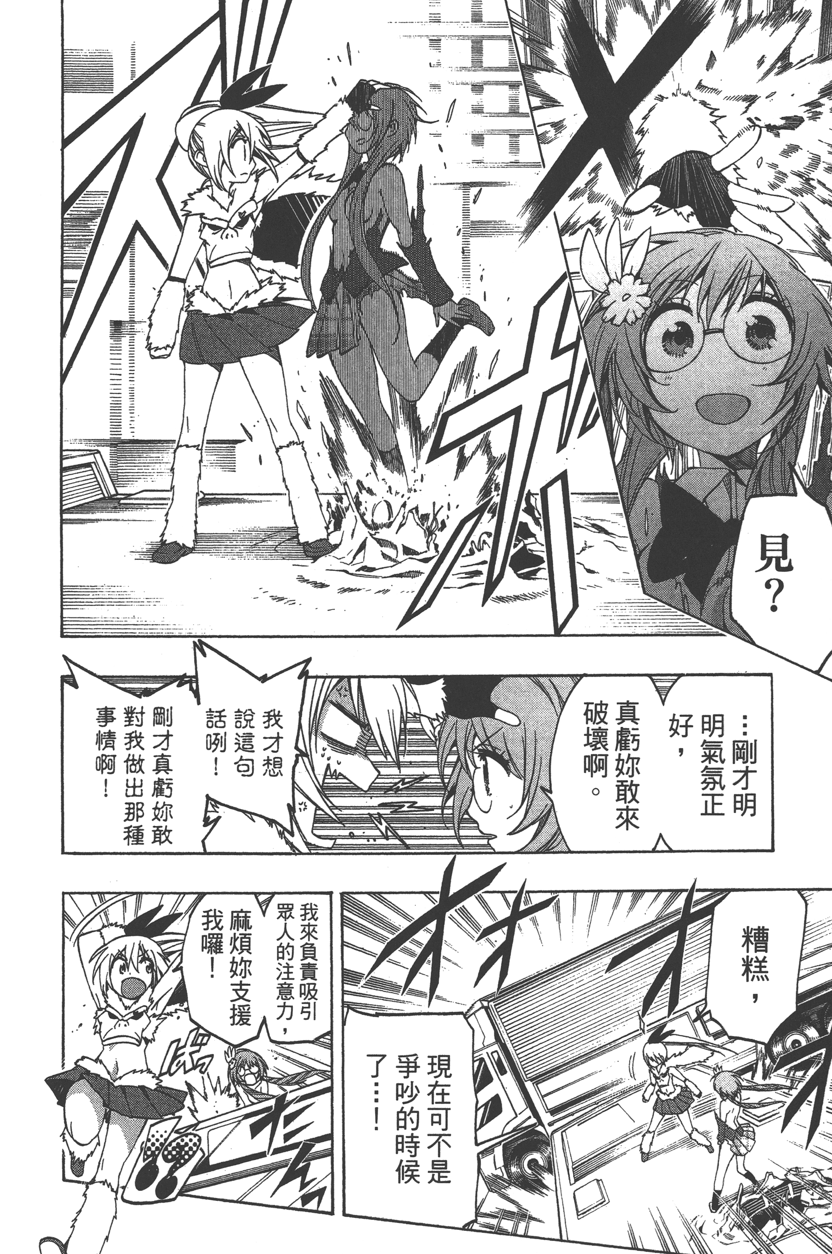 Page 164