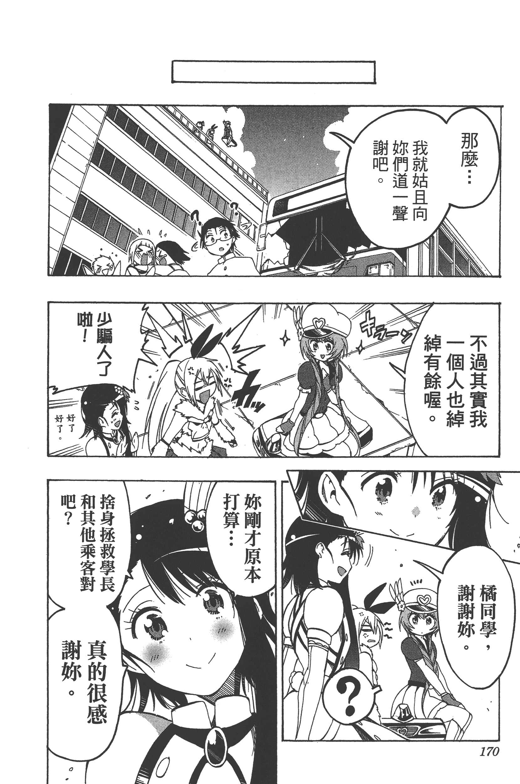 Page 170