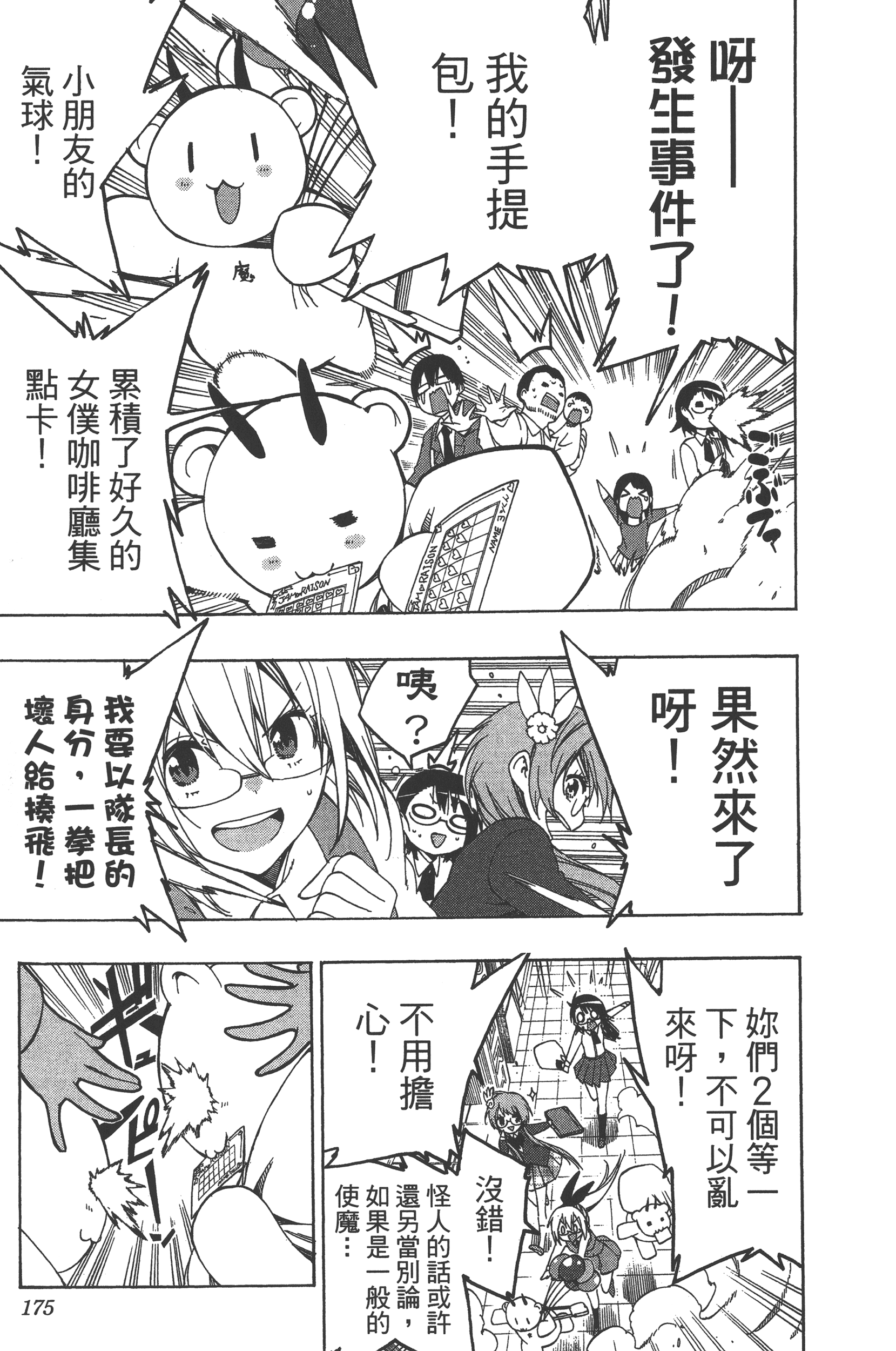 Page 175