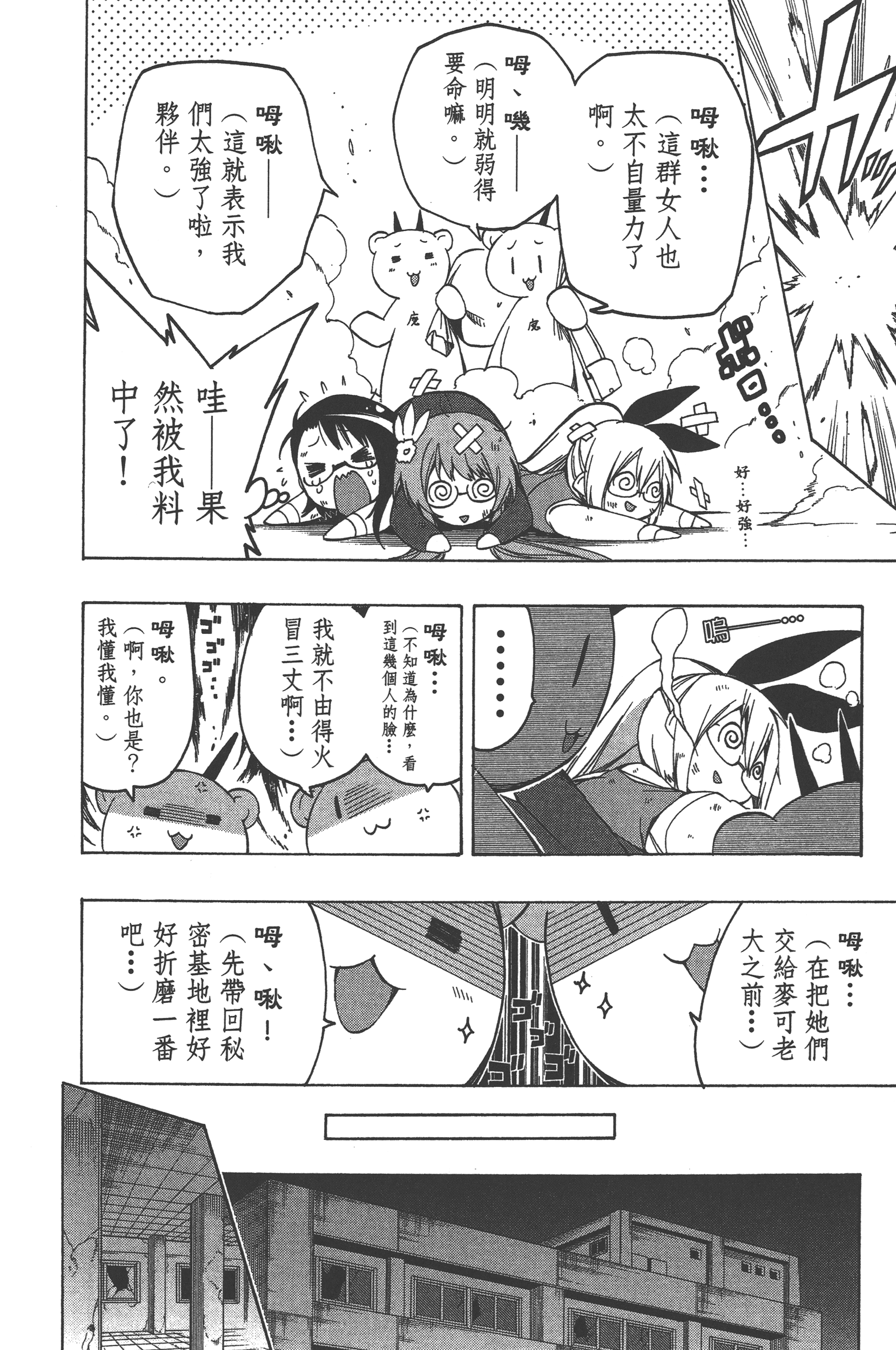 Page 176