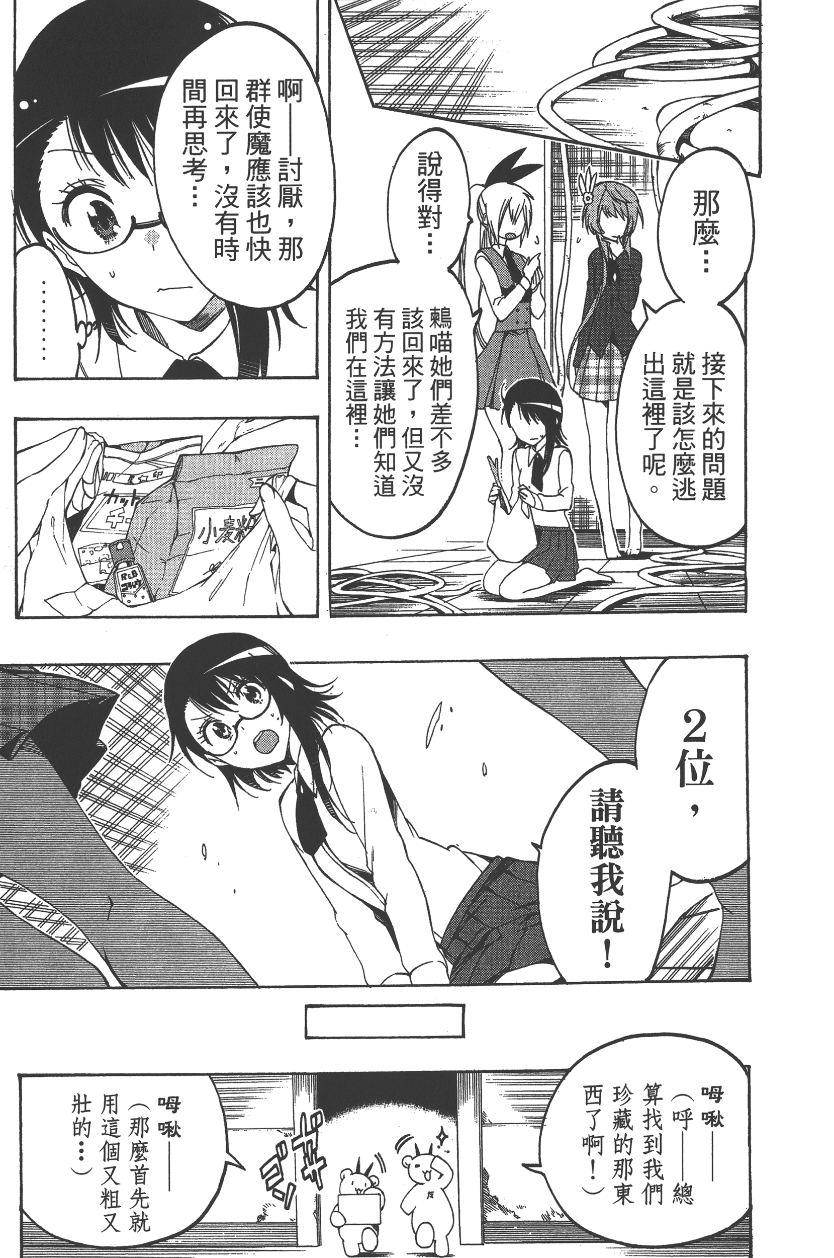 Page 179