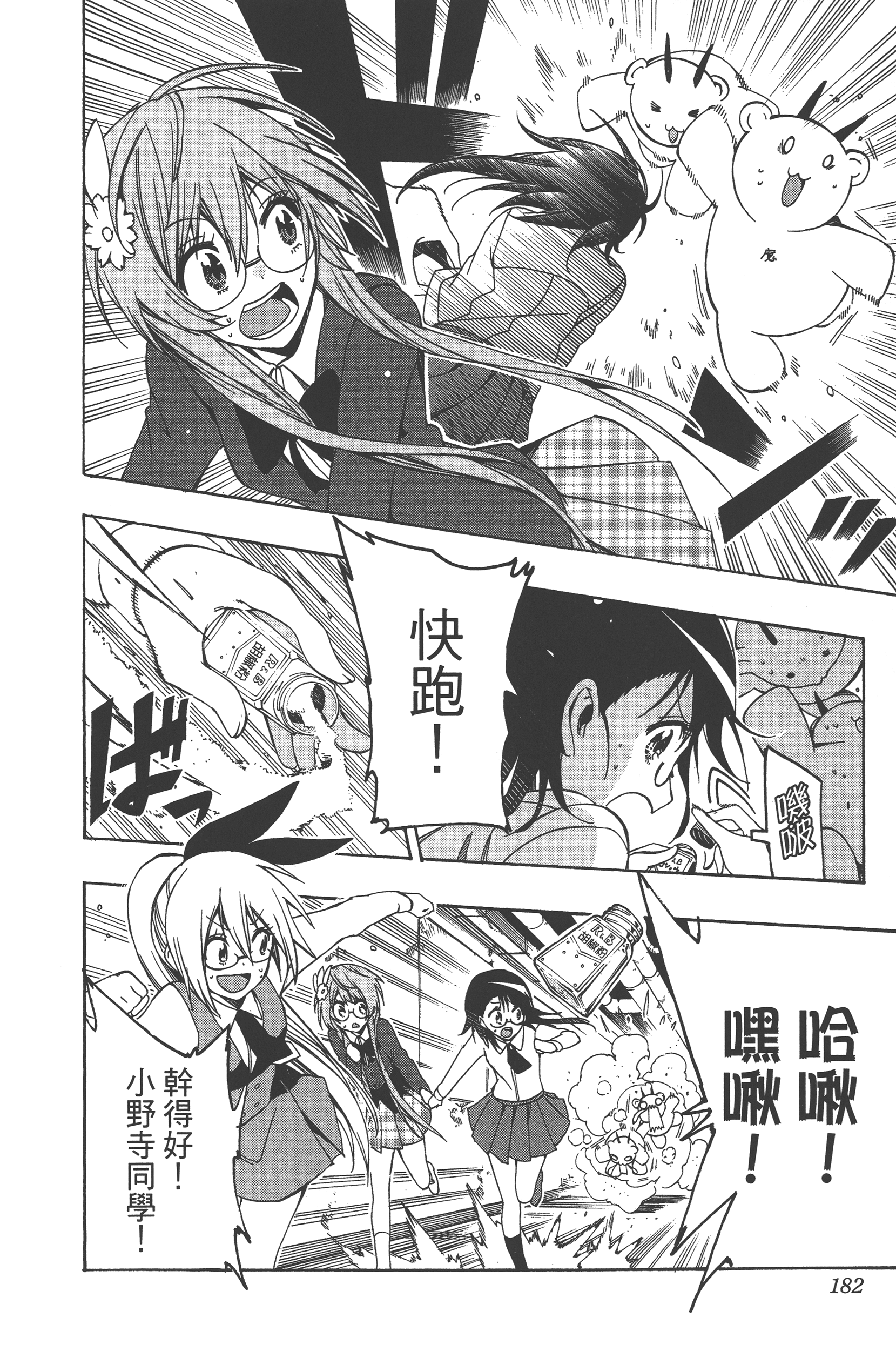 Page 182