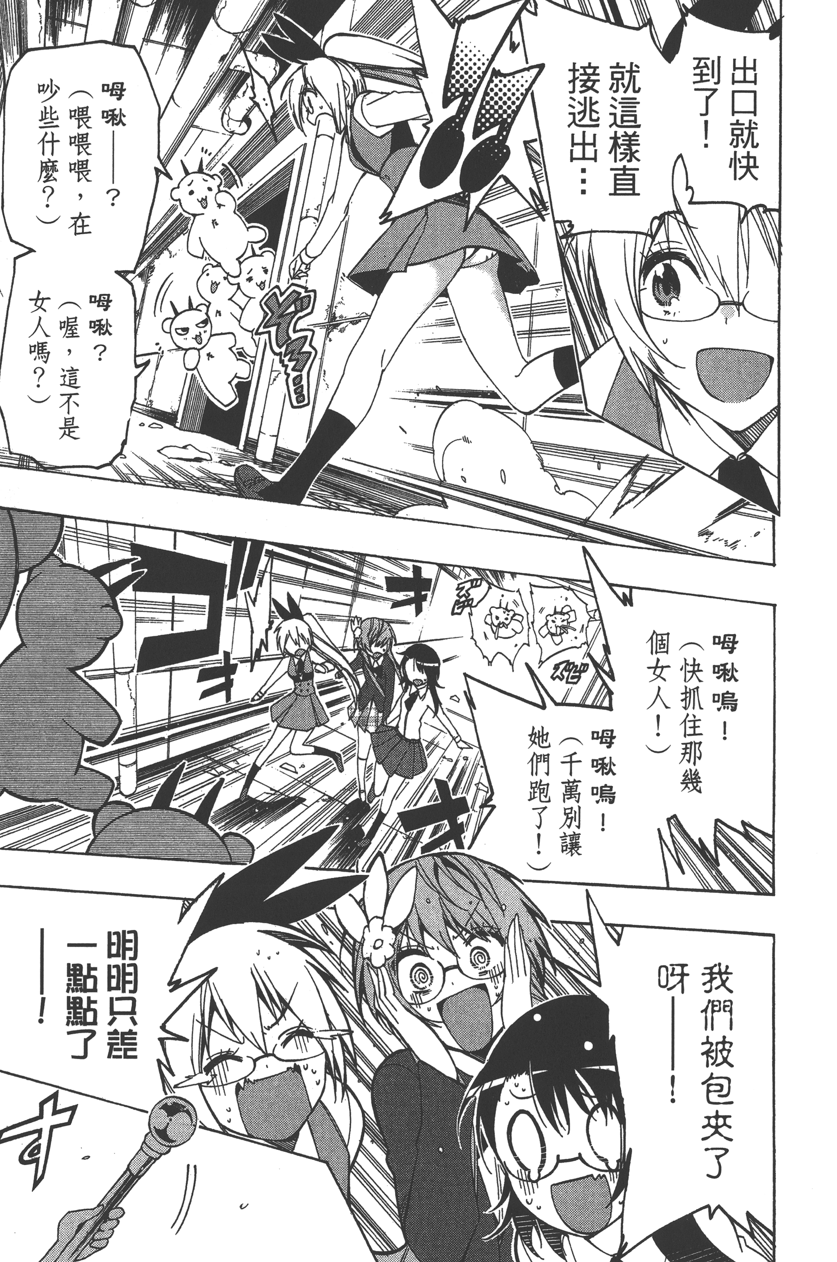 Page 183
