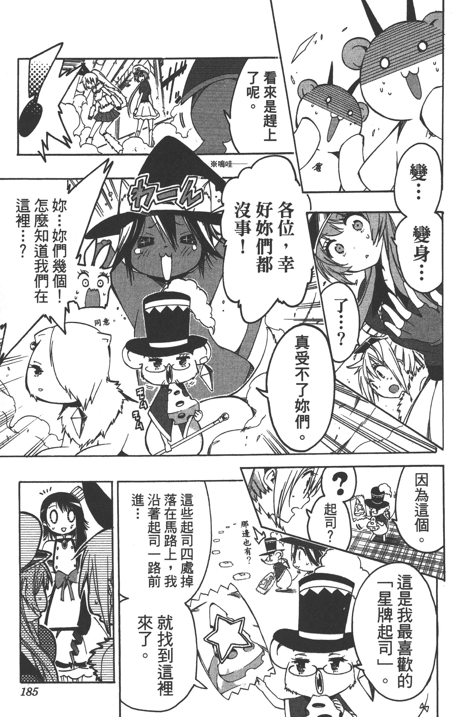 Page 185