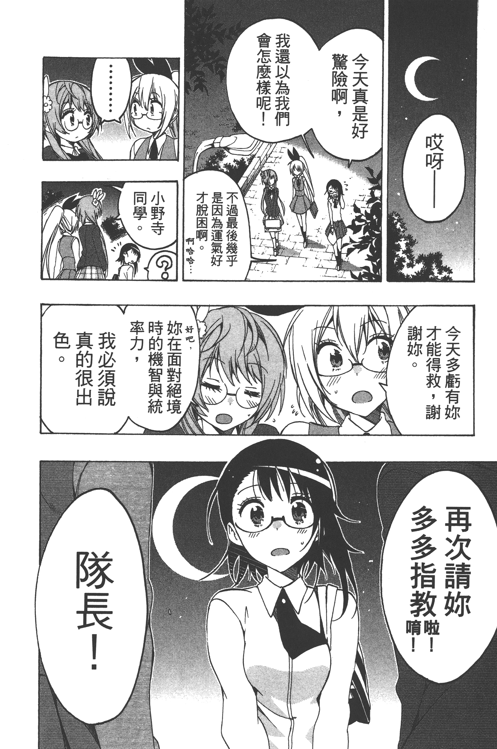 Page 188