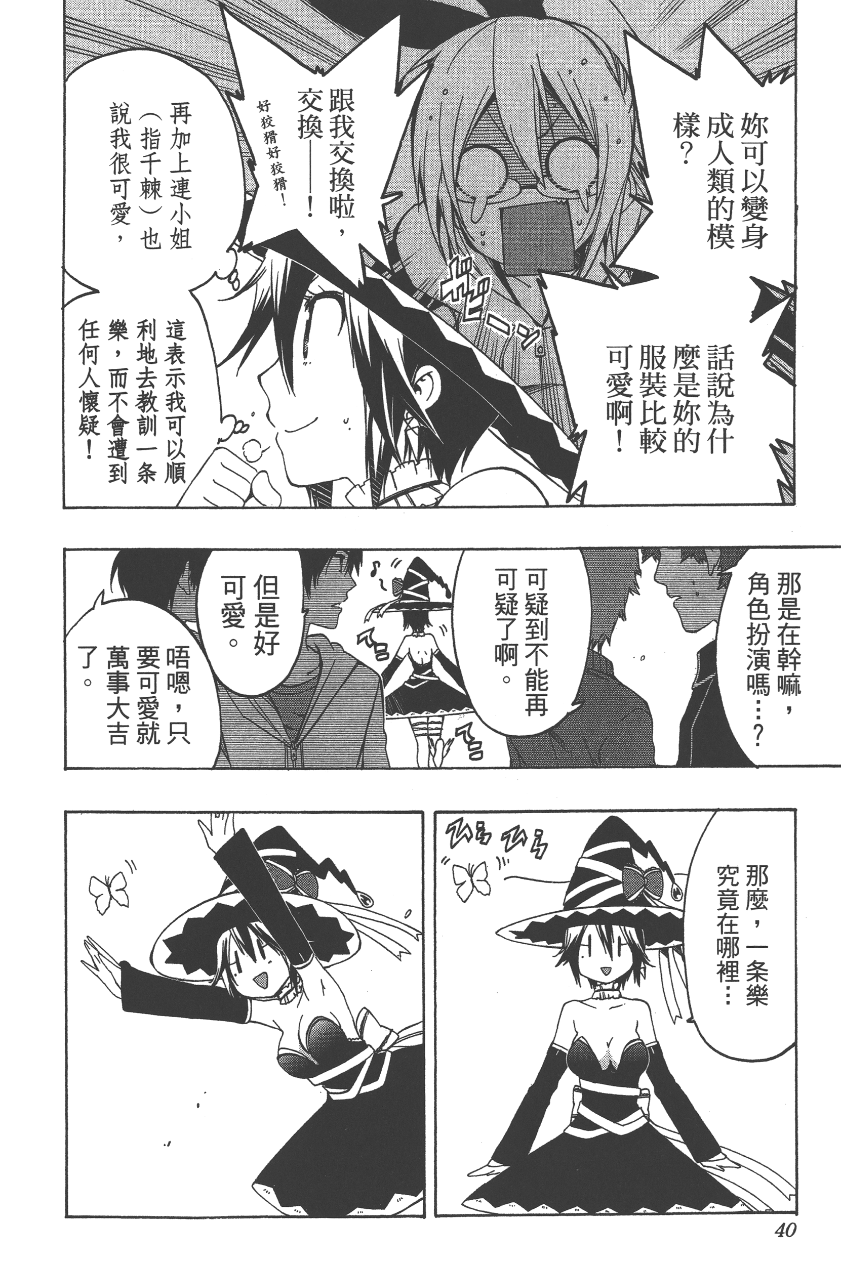Page 40