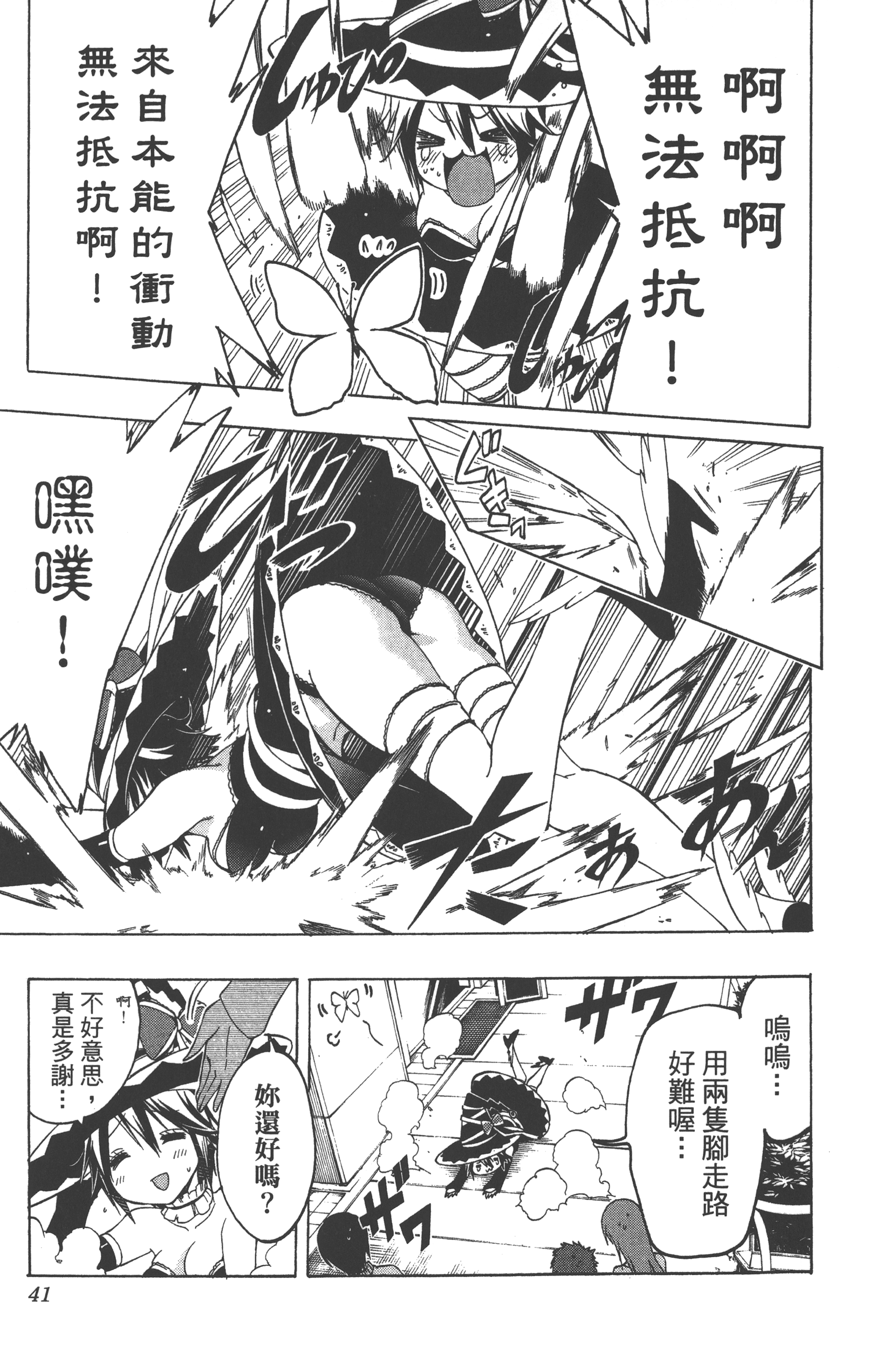 Page 41