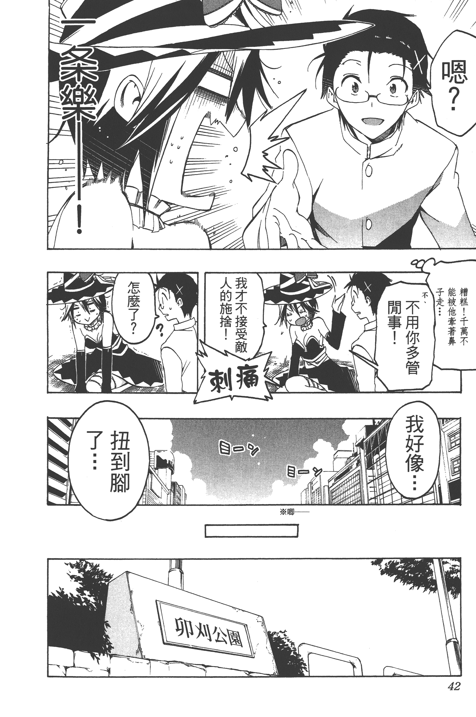 Page 42
