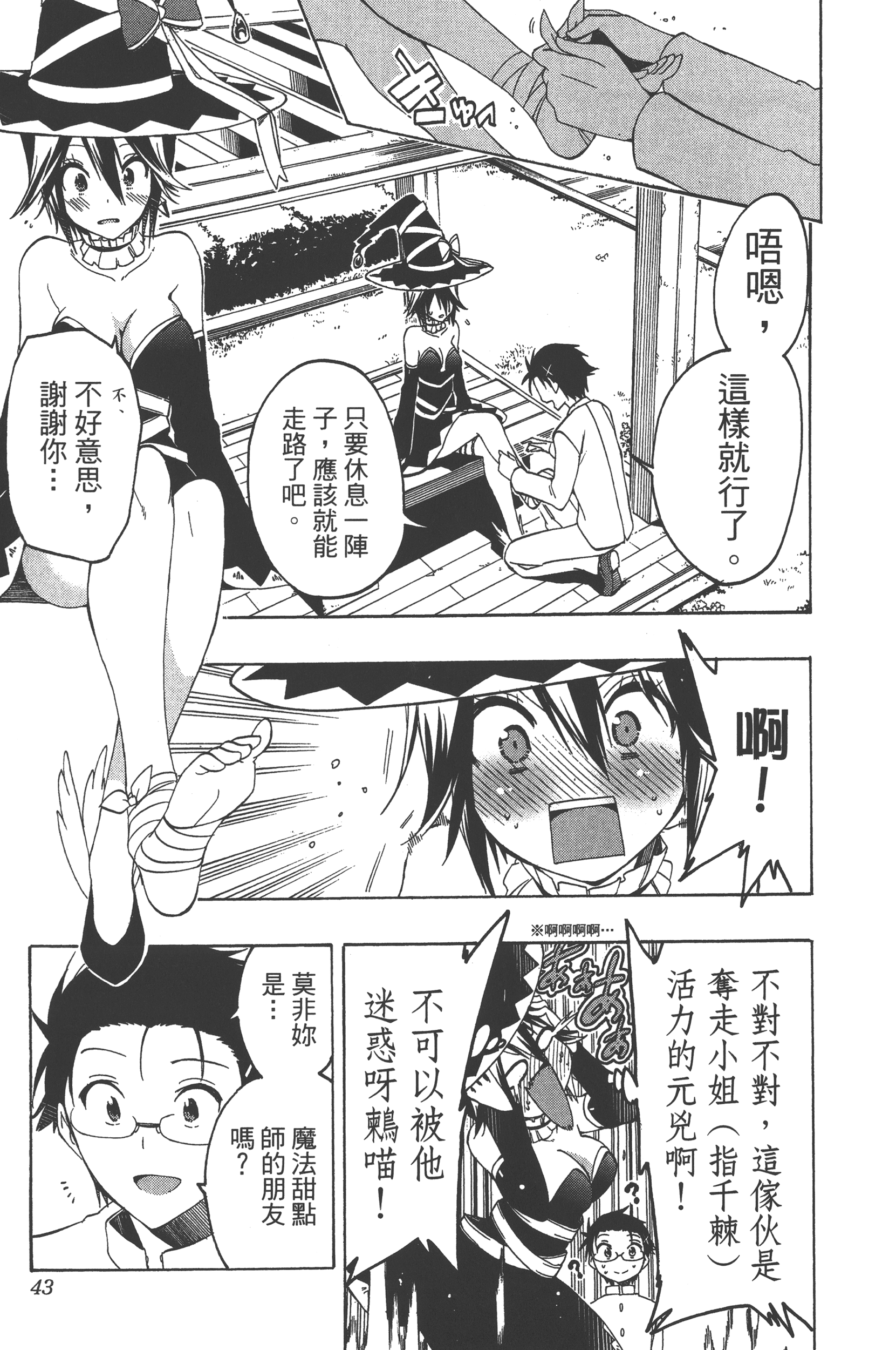 Page 43
