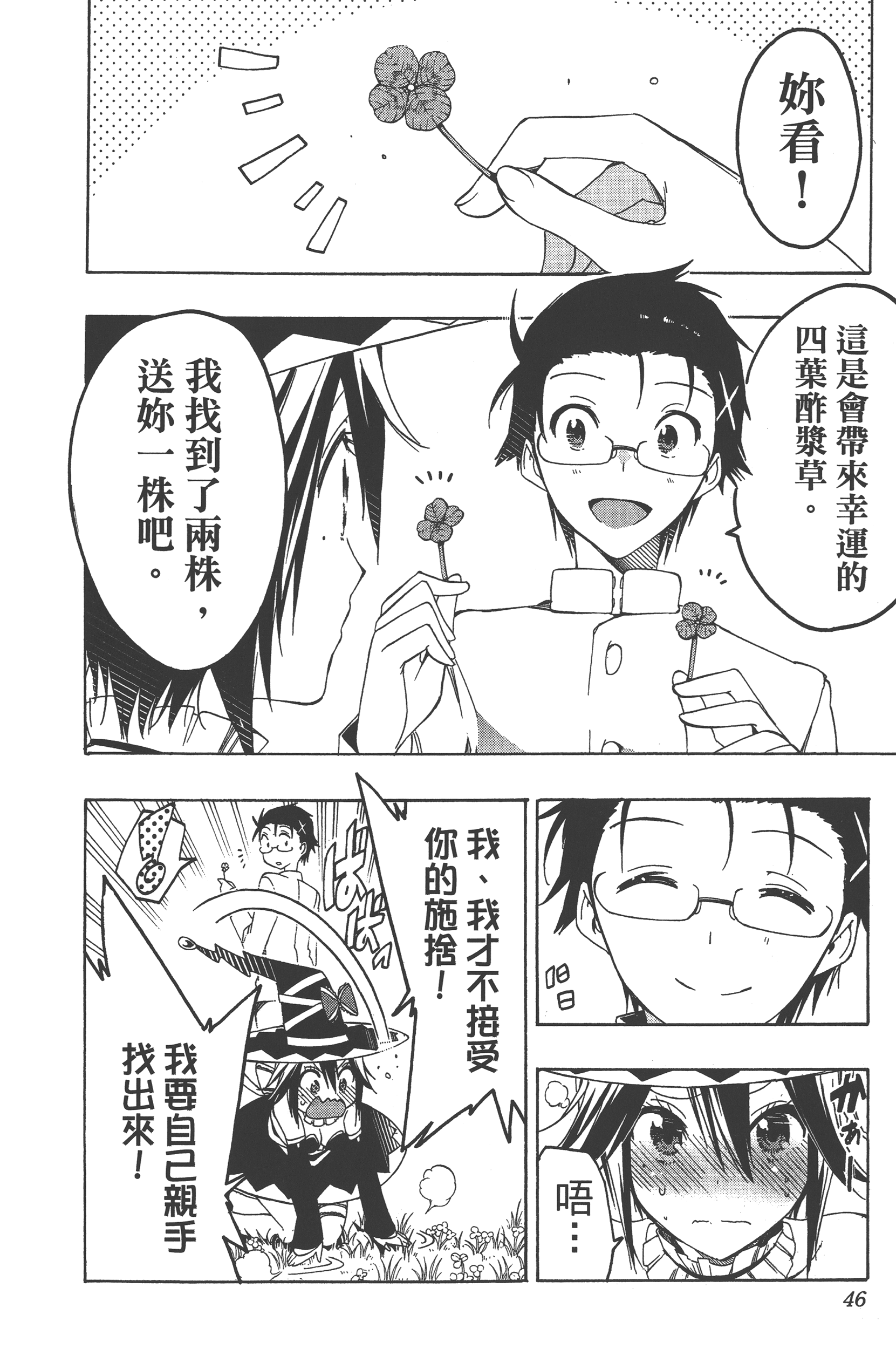 Page 46