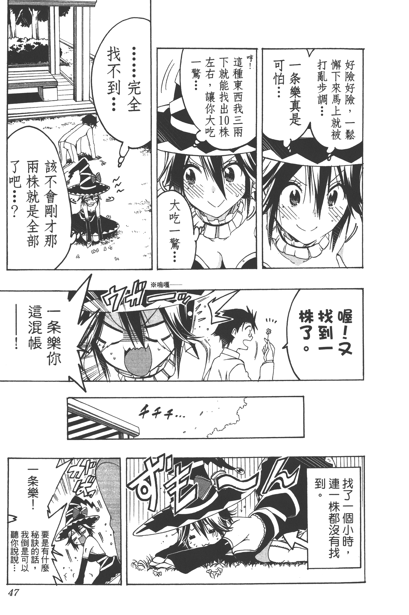 Page 47