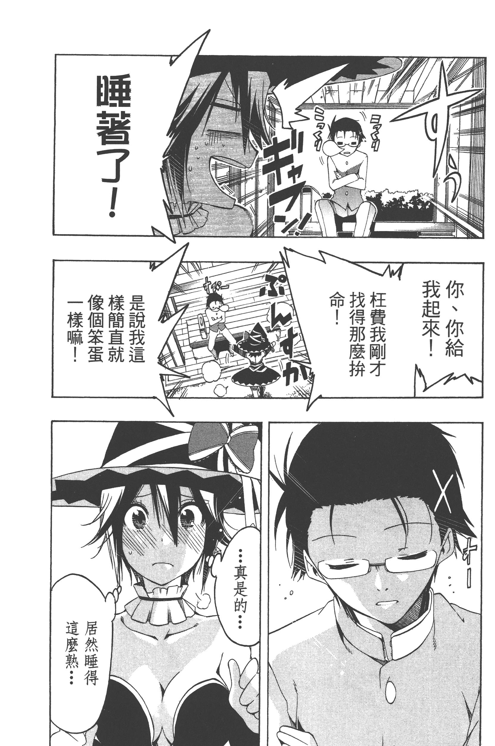 Page 48