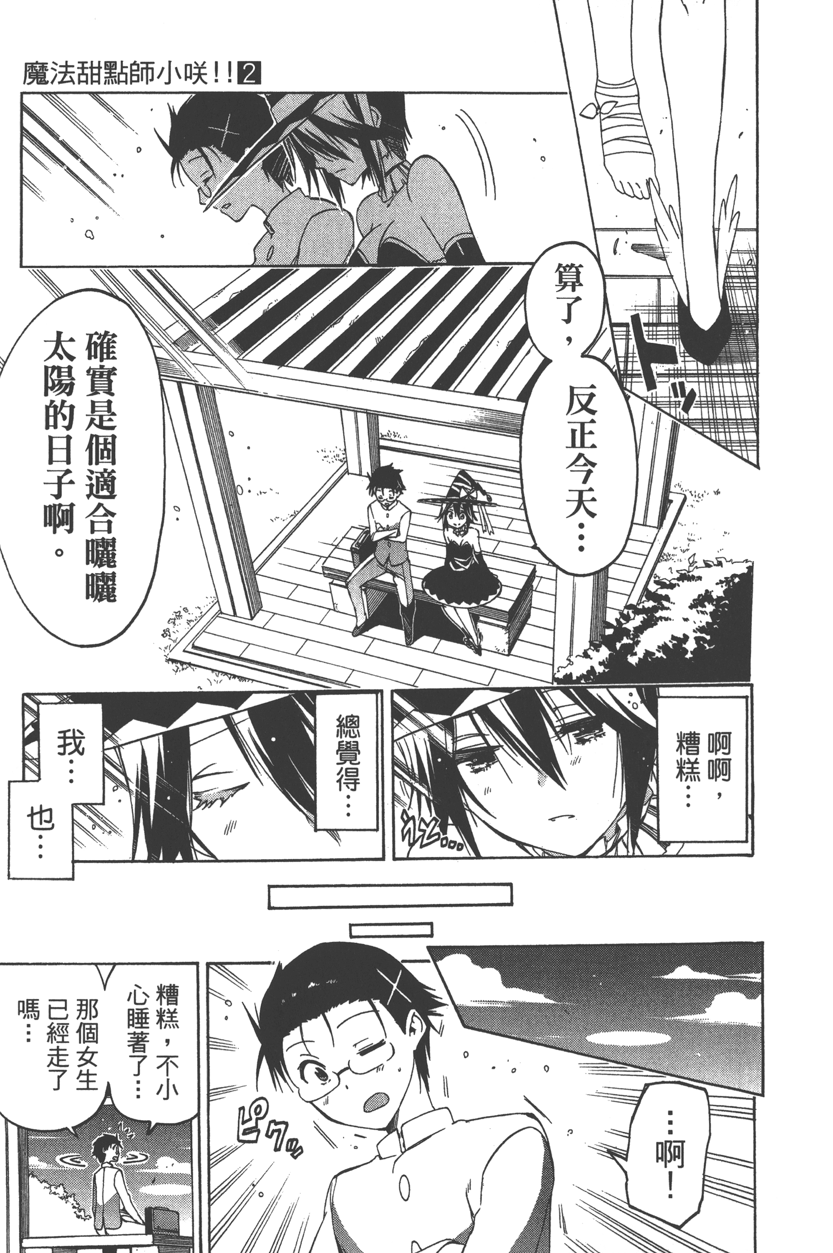 Page 49