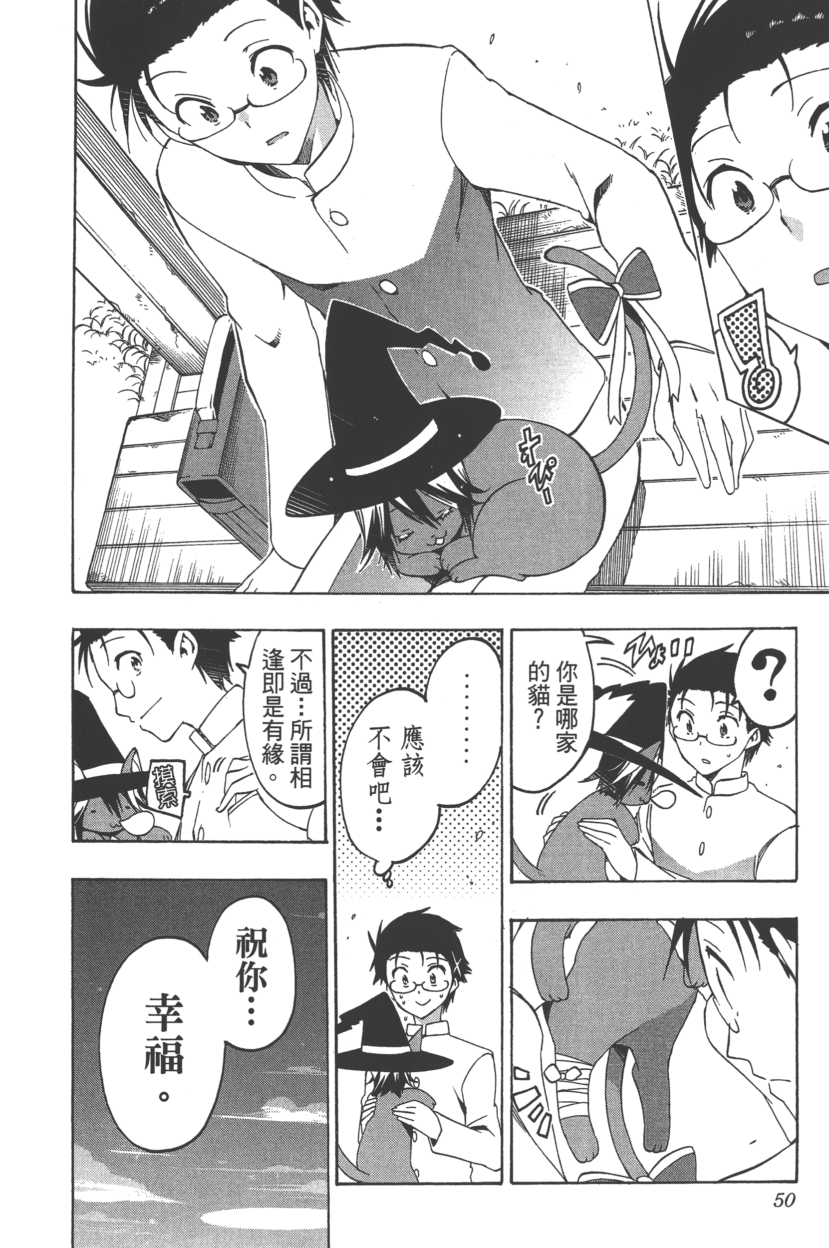 Page 50