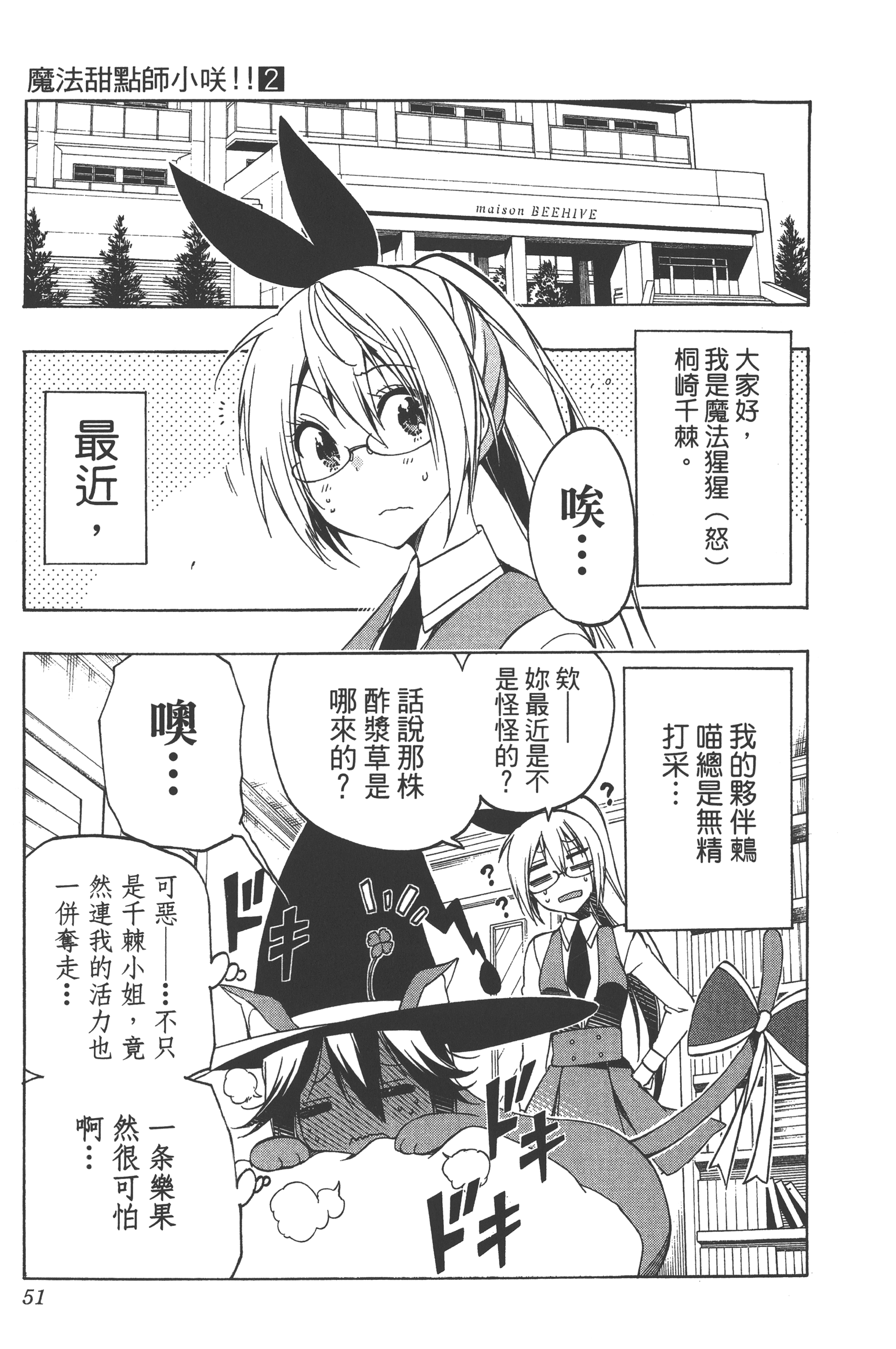 Page 51