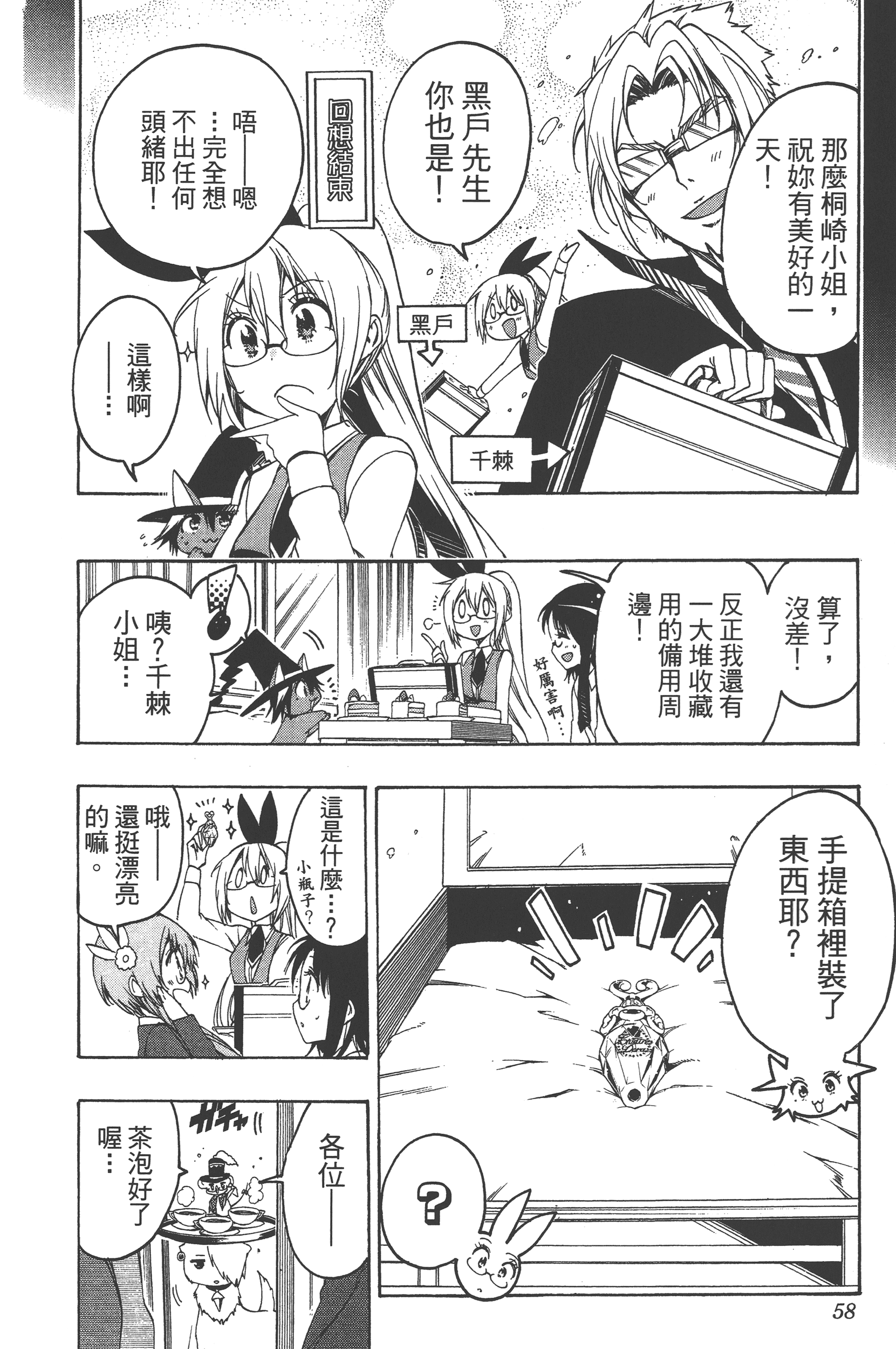Page 58