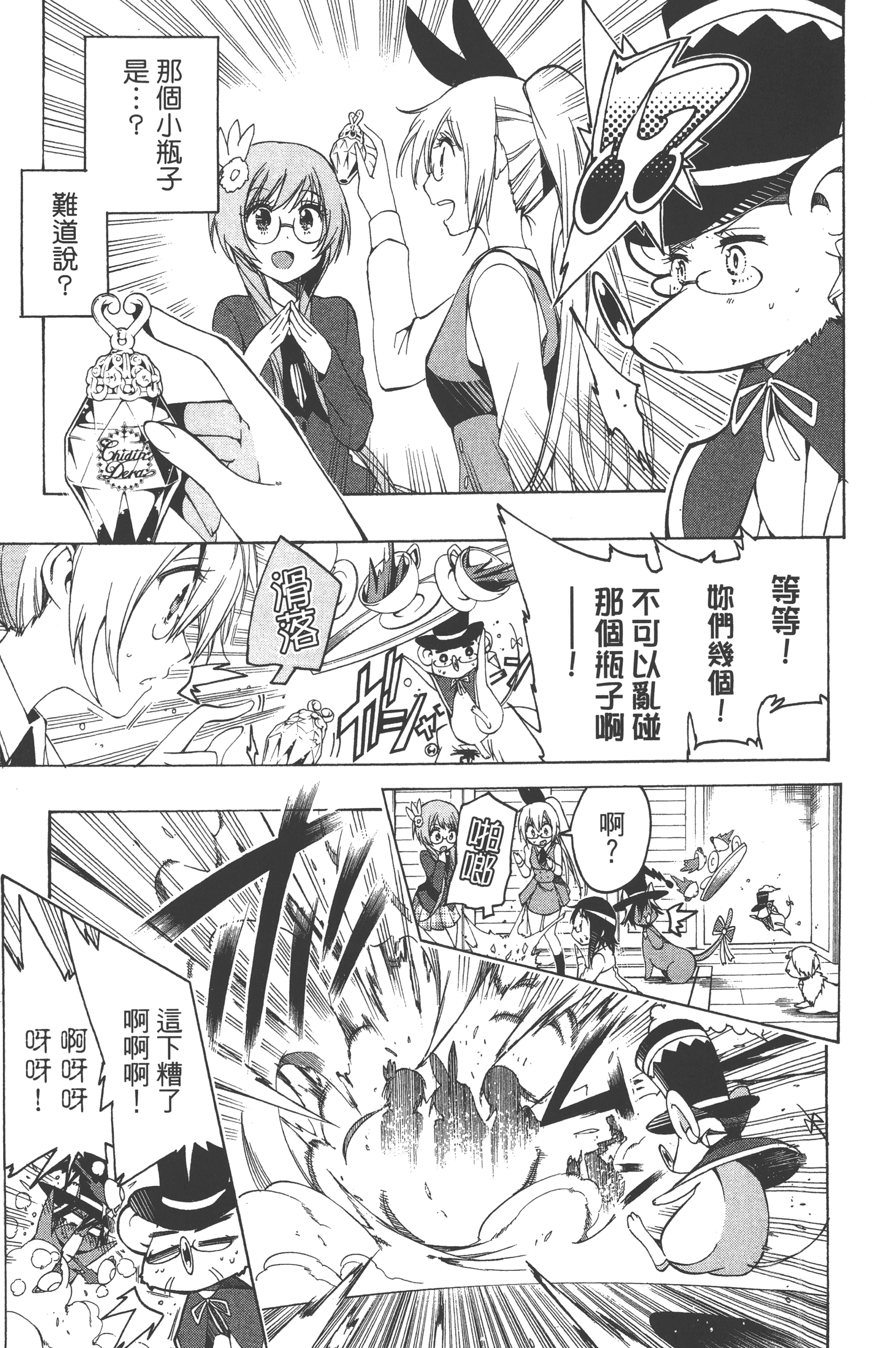 Page 59