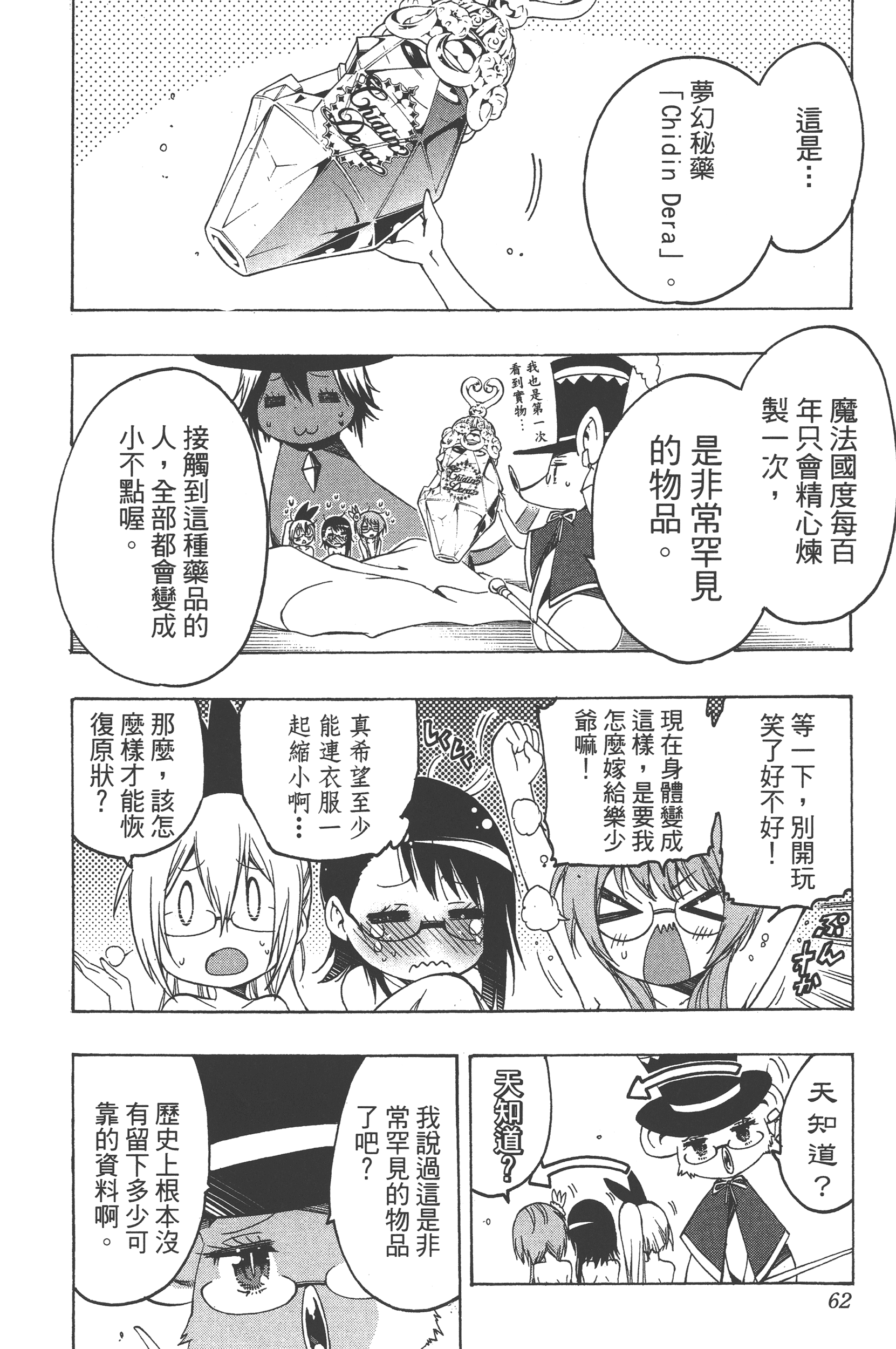 Page 62