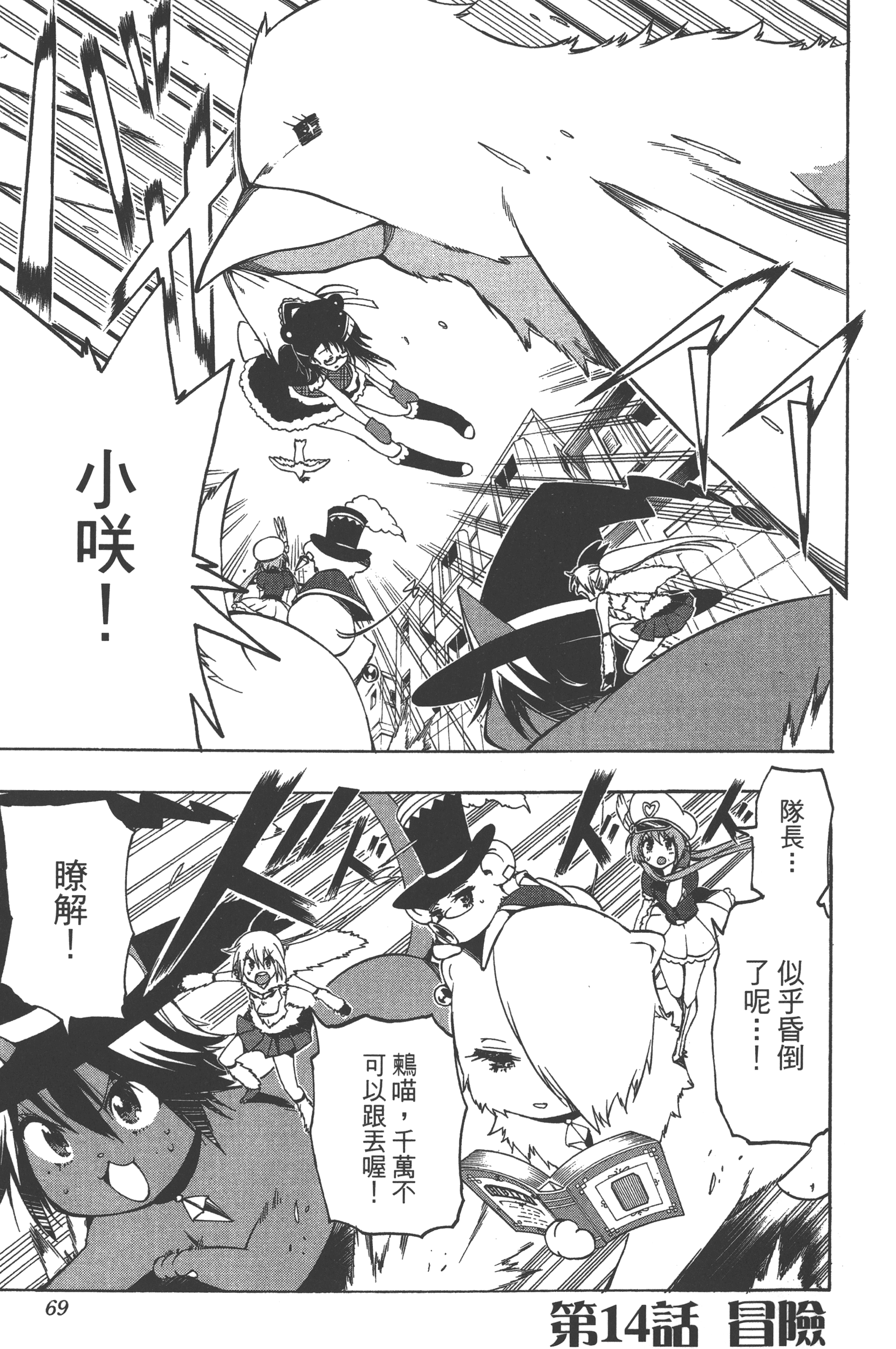 Page 69
