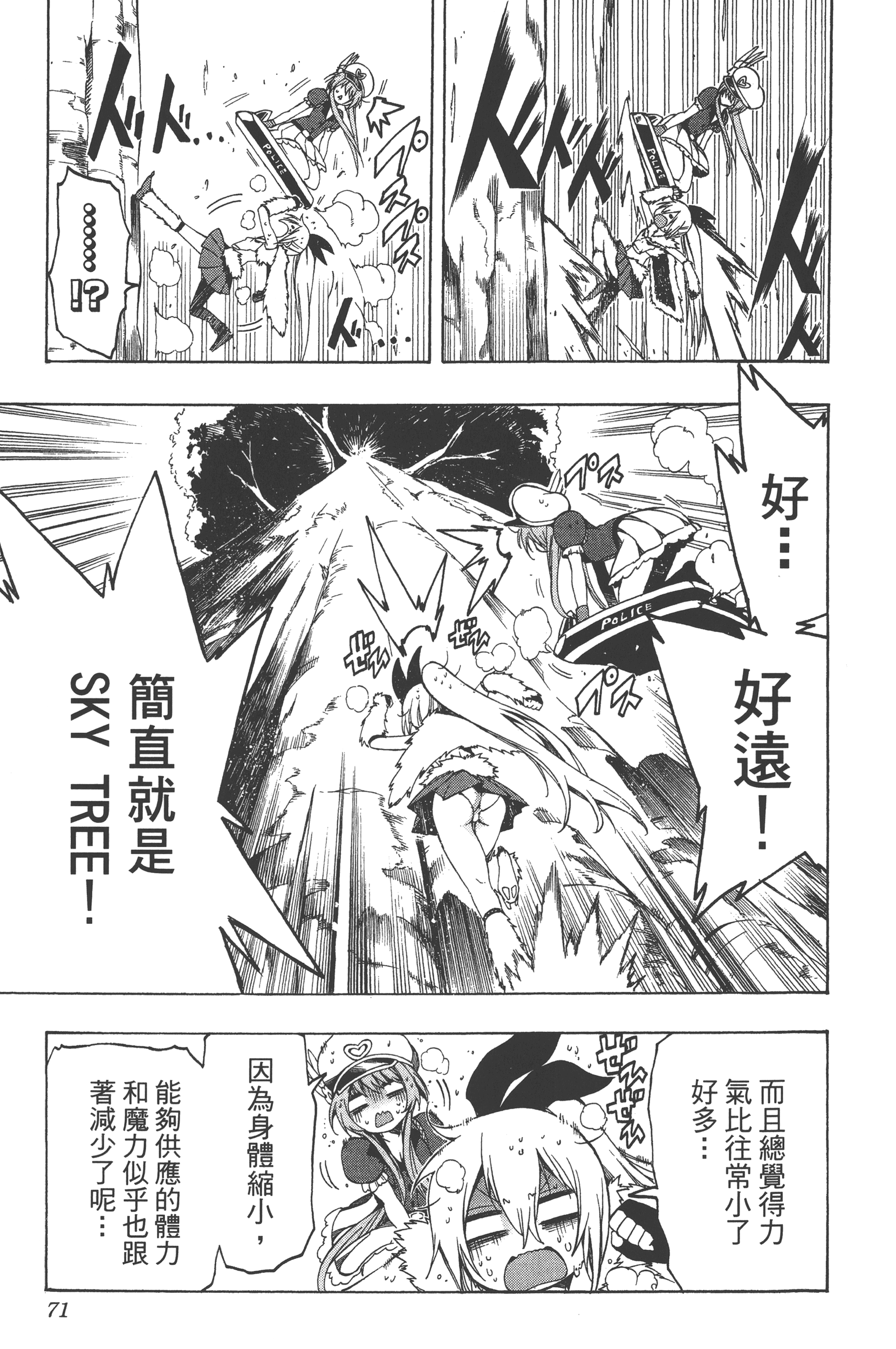 Page 71