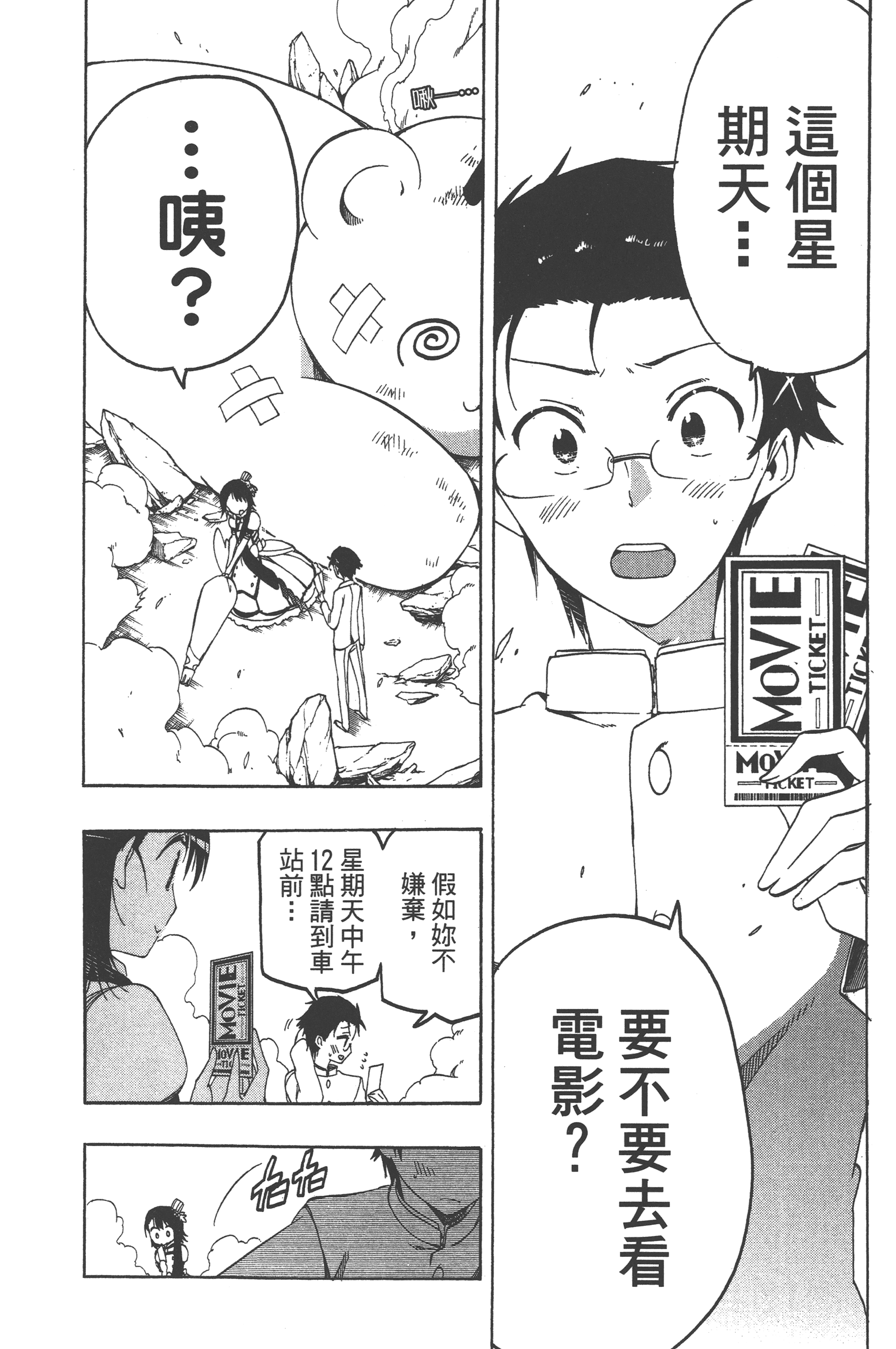 Page 88