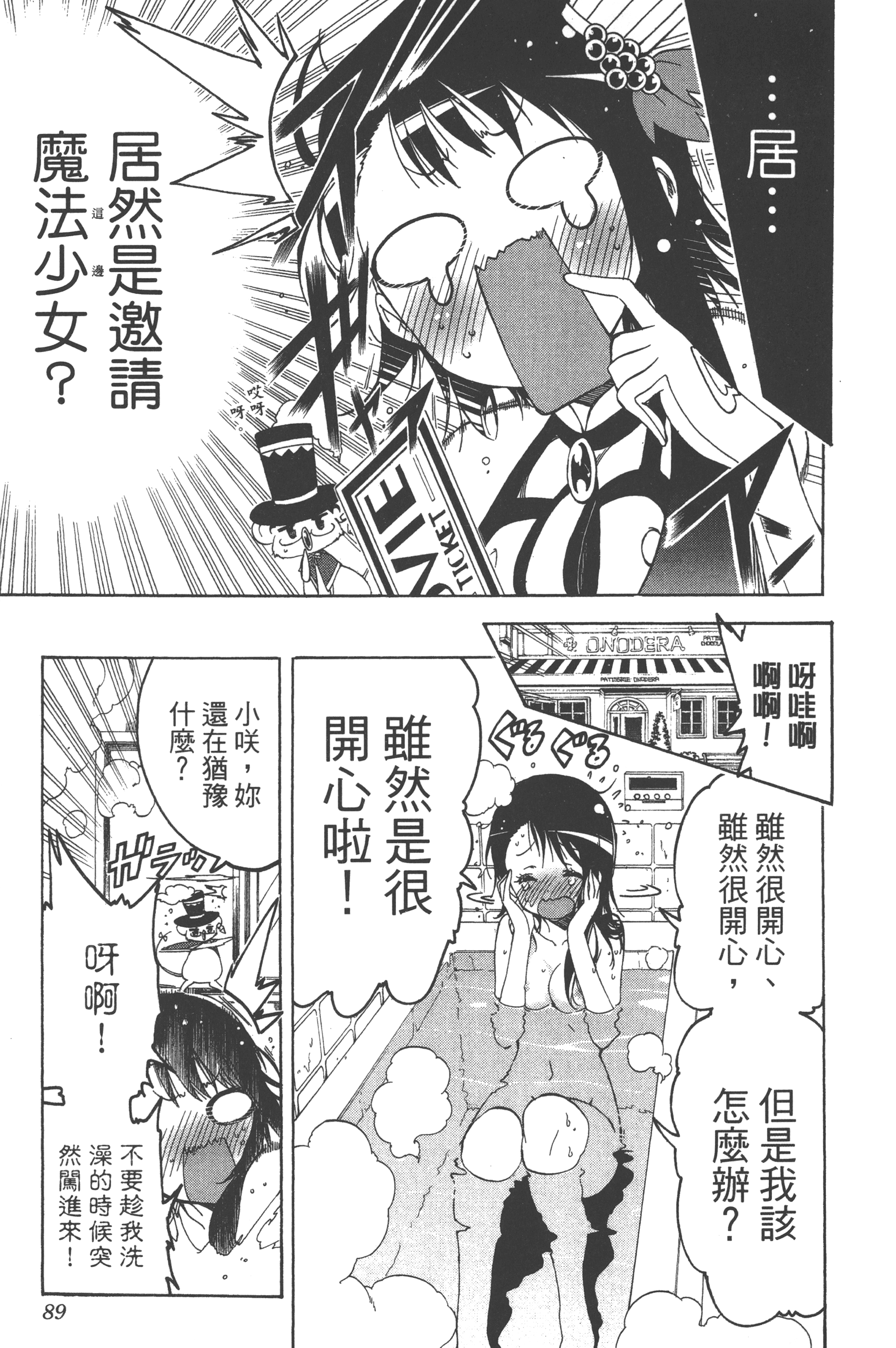 Page 89