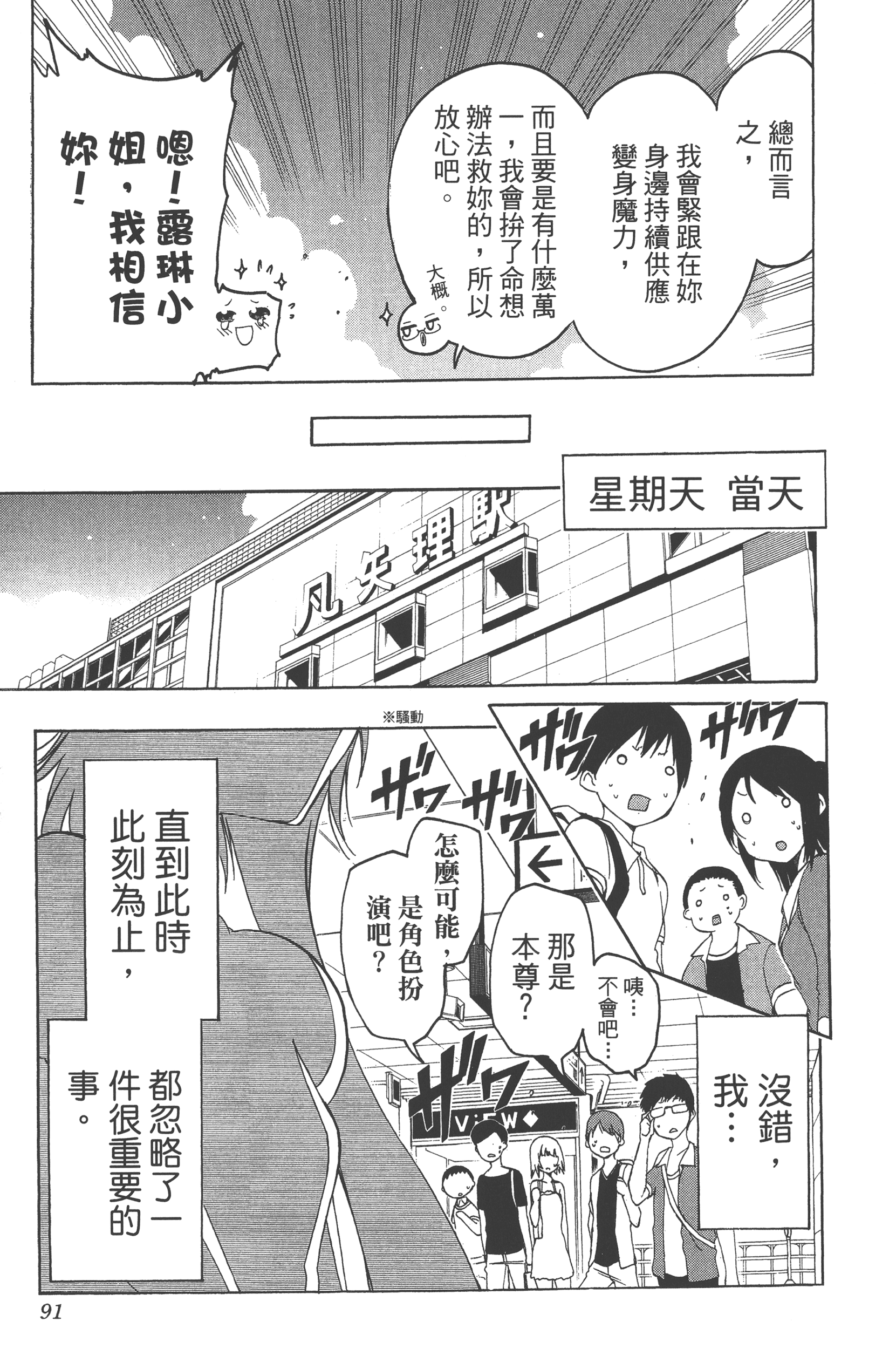 Page 91
