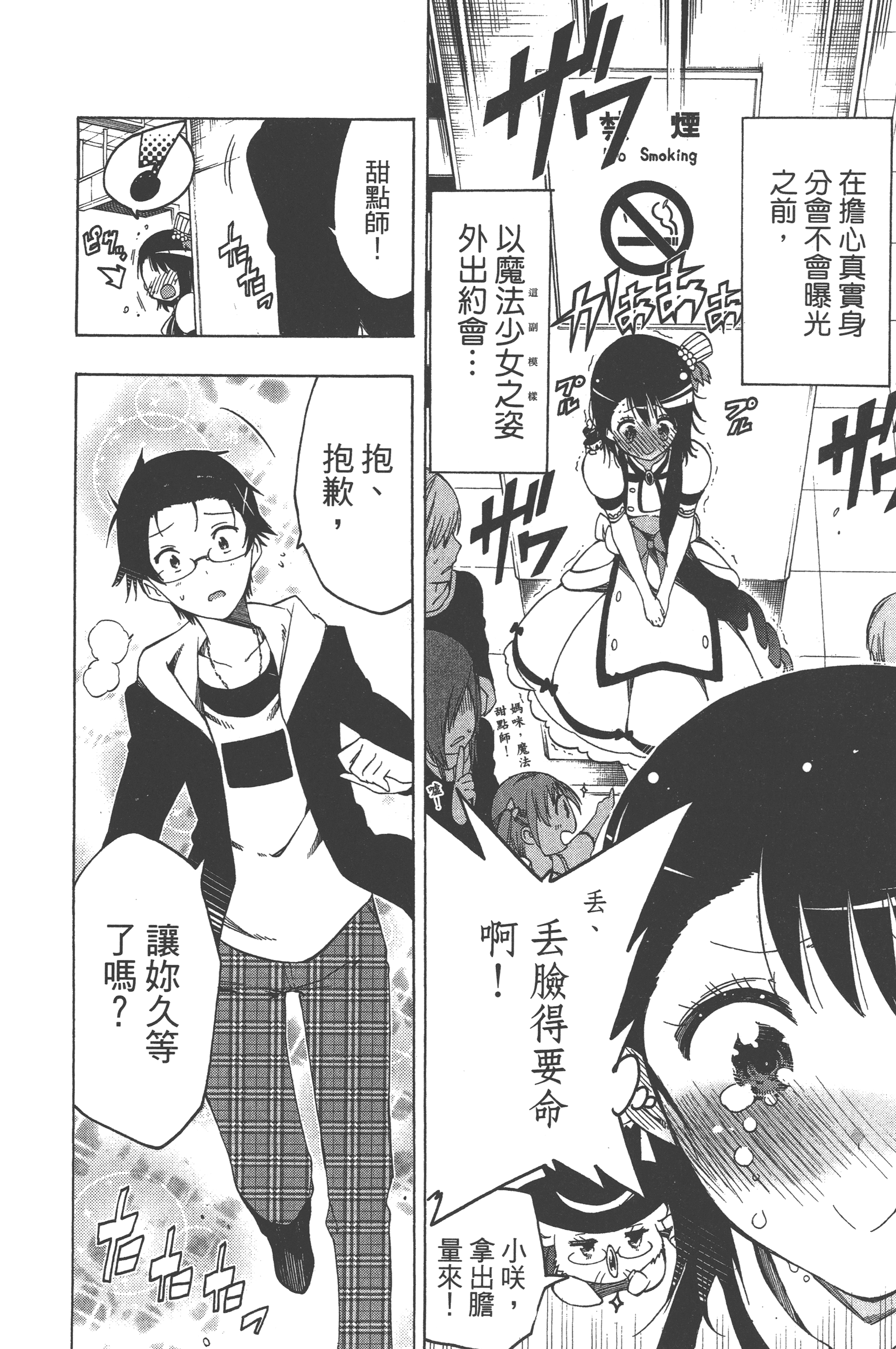 Page 92