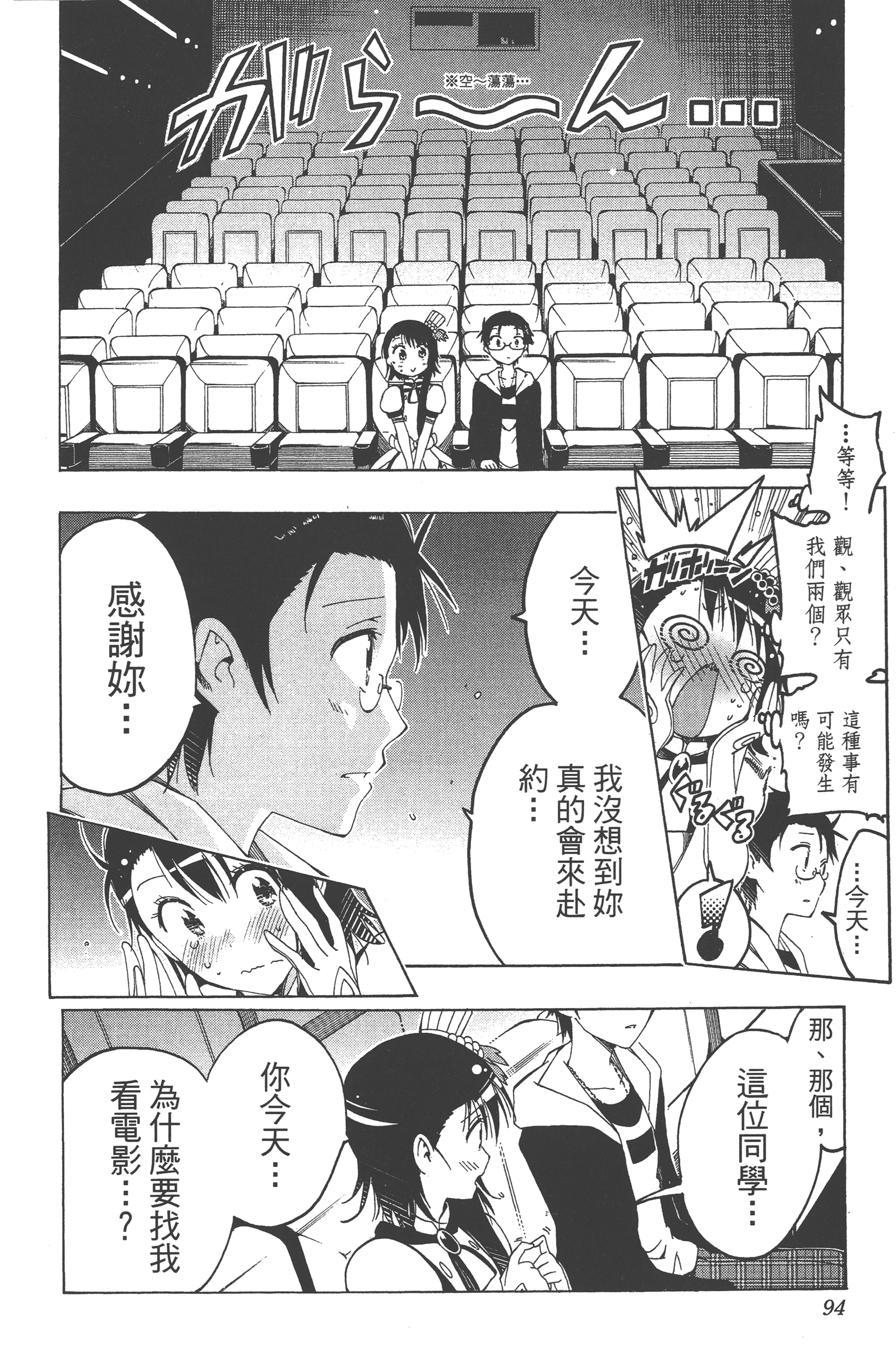 Page 94