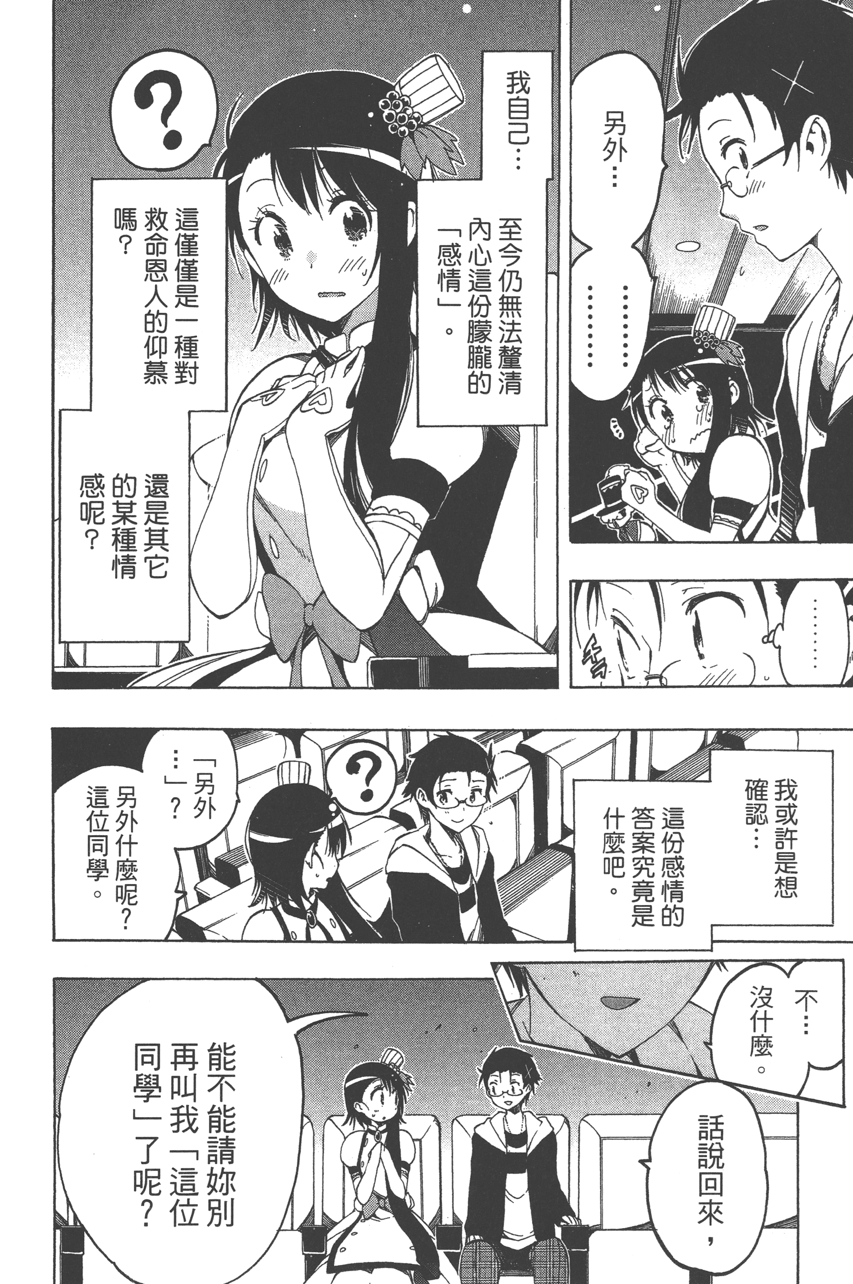 Page 96