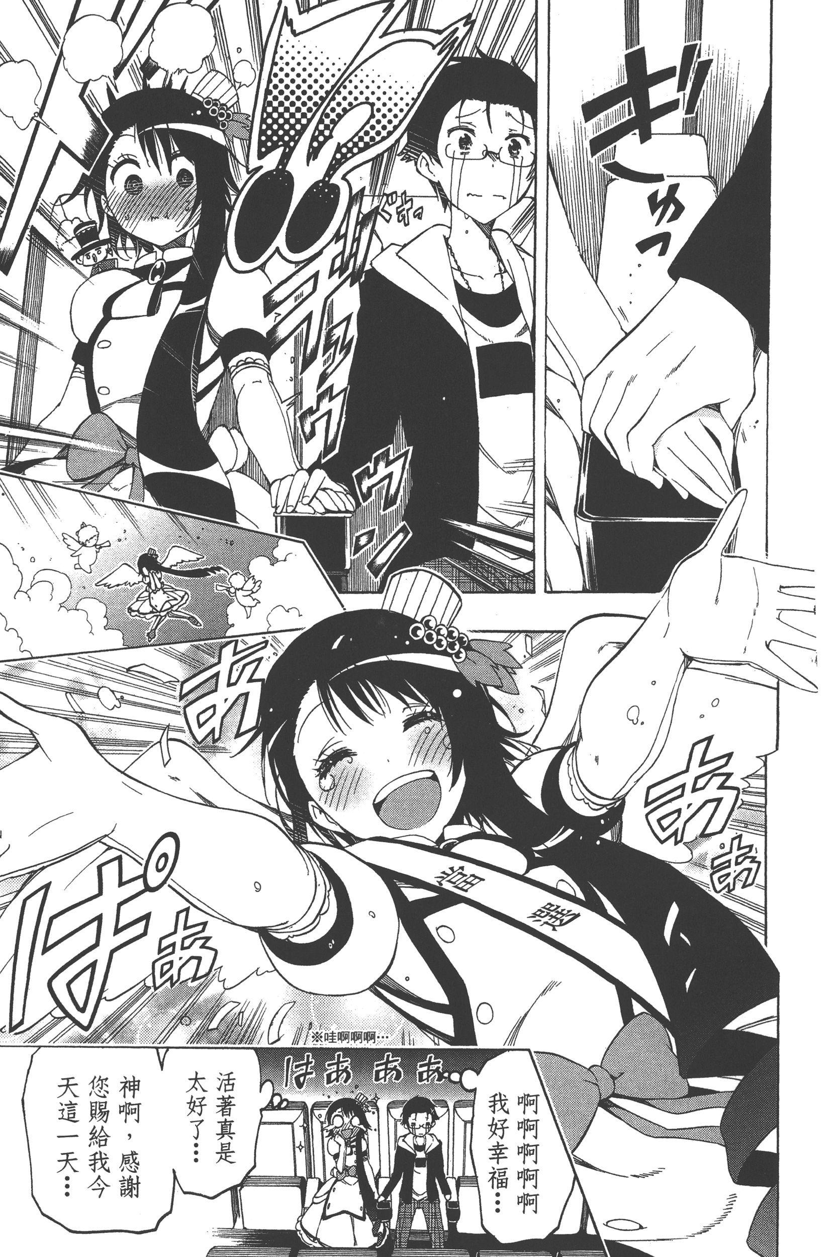 Page 99