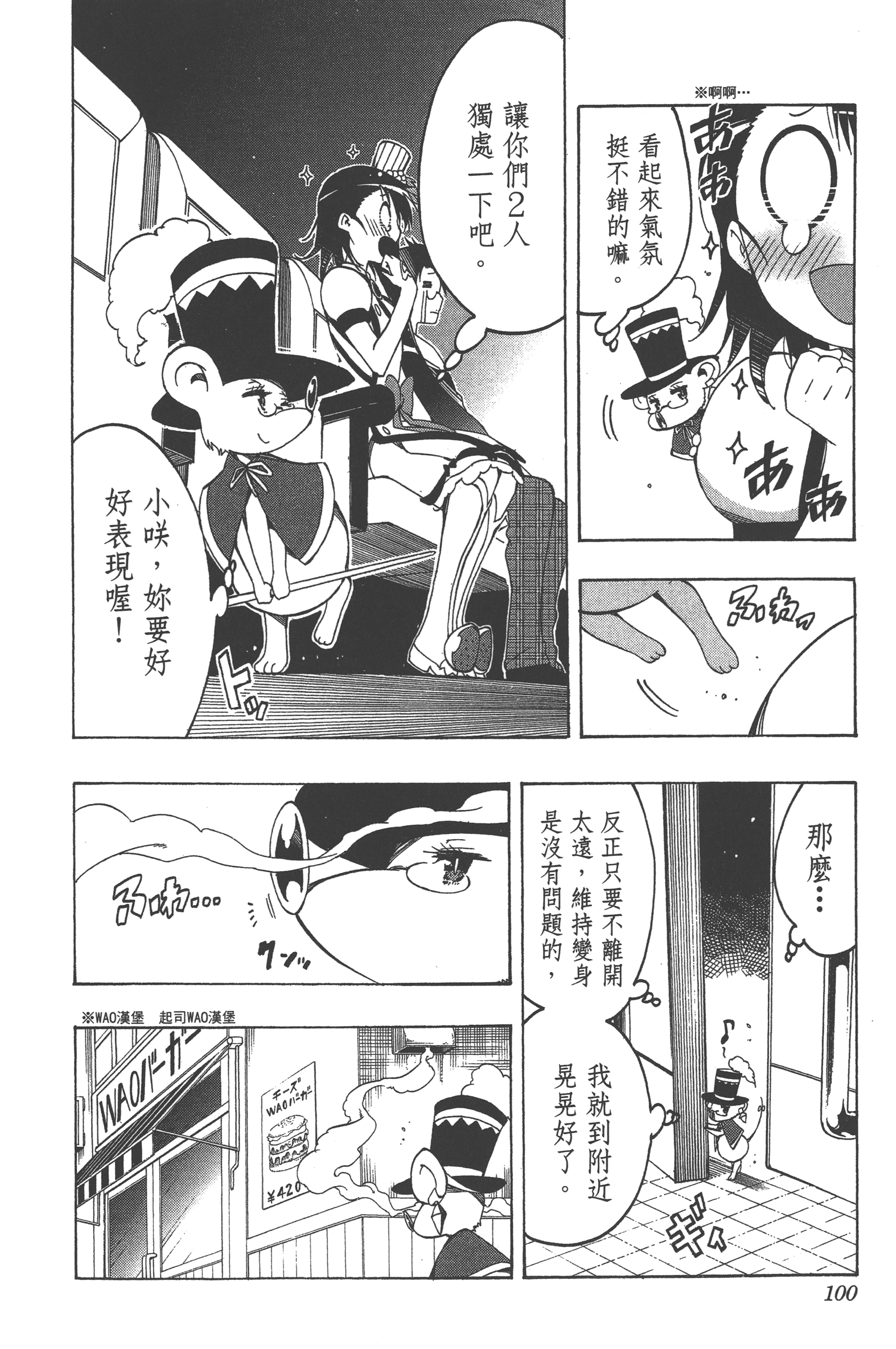 Page 100