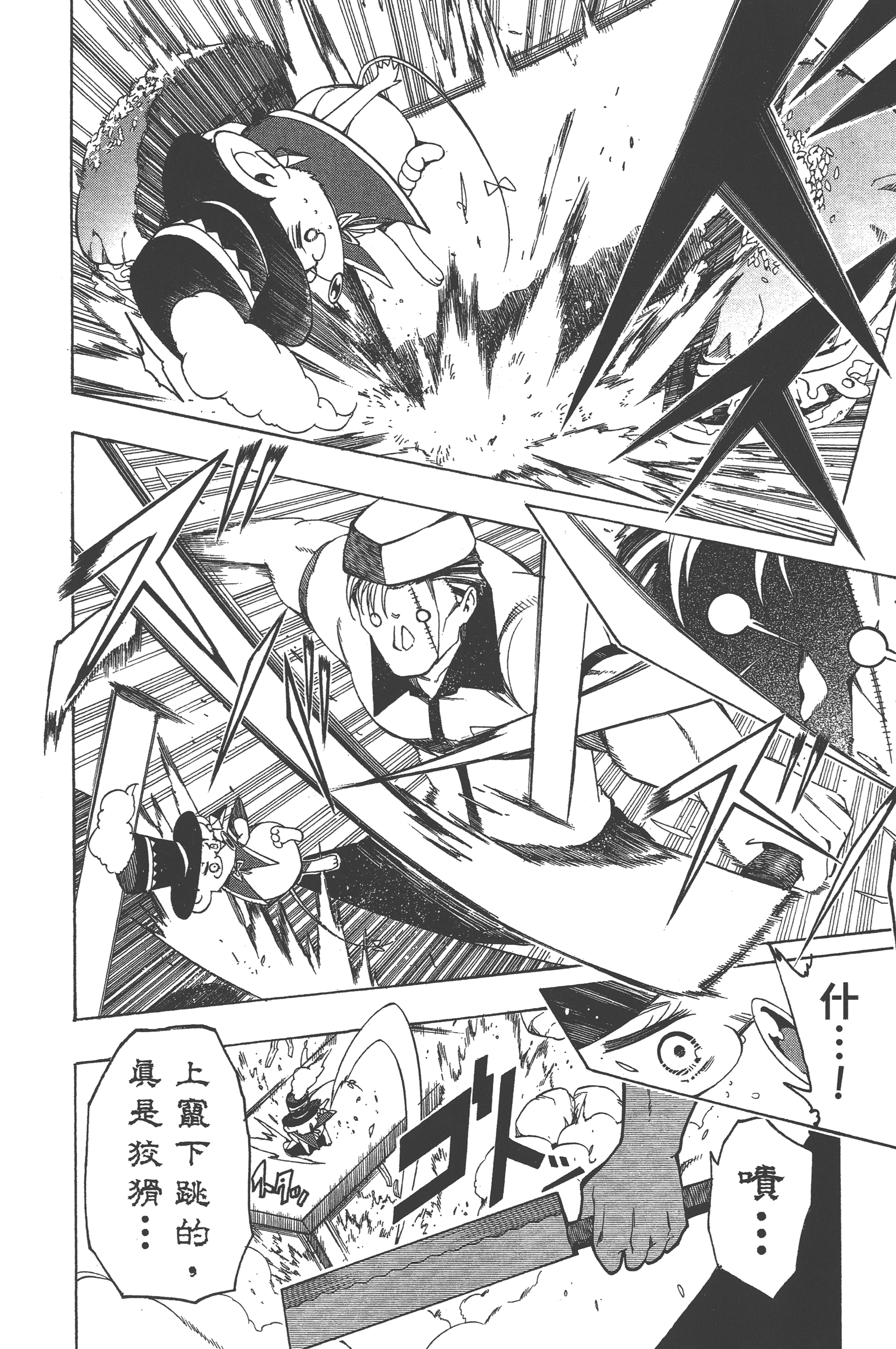 Page 102