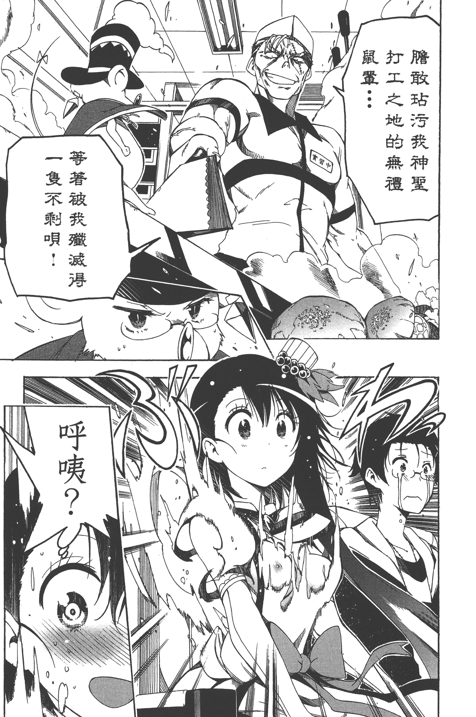 Page 103