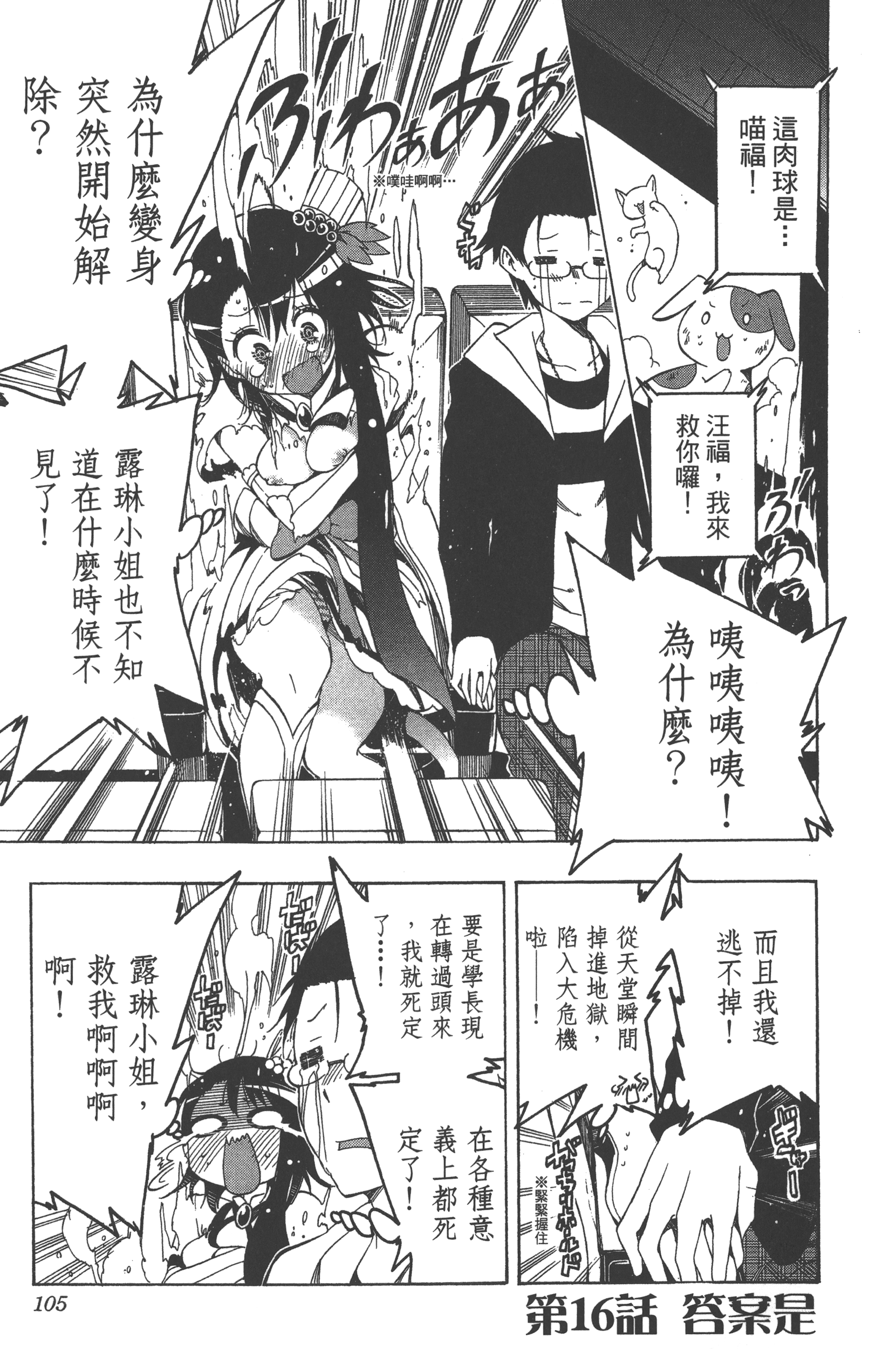 Page 105