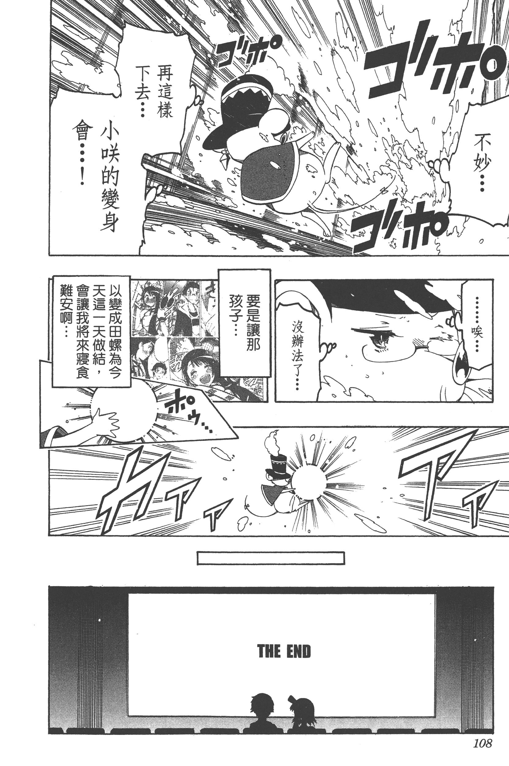 Page 108