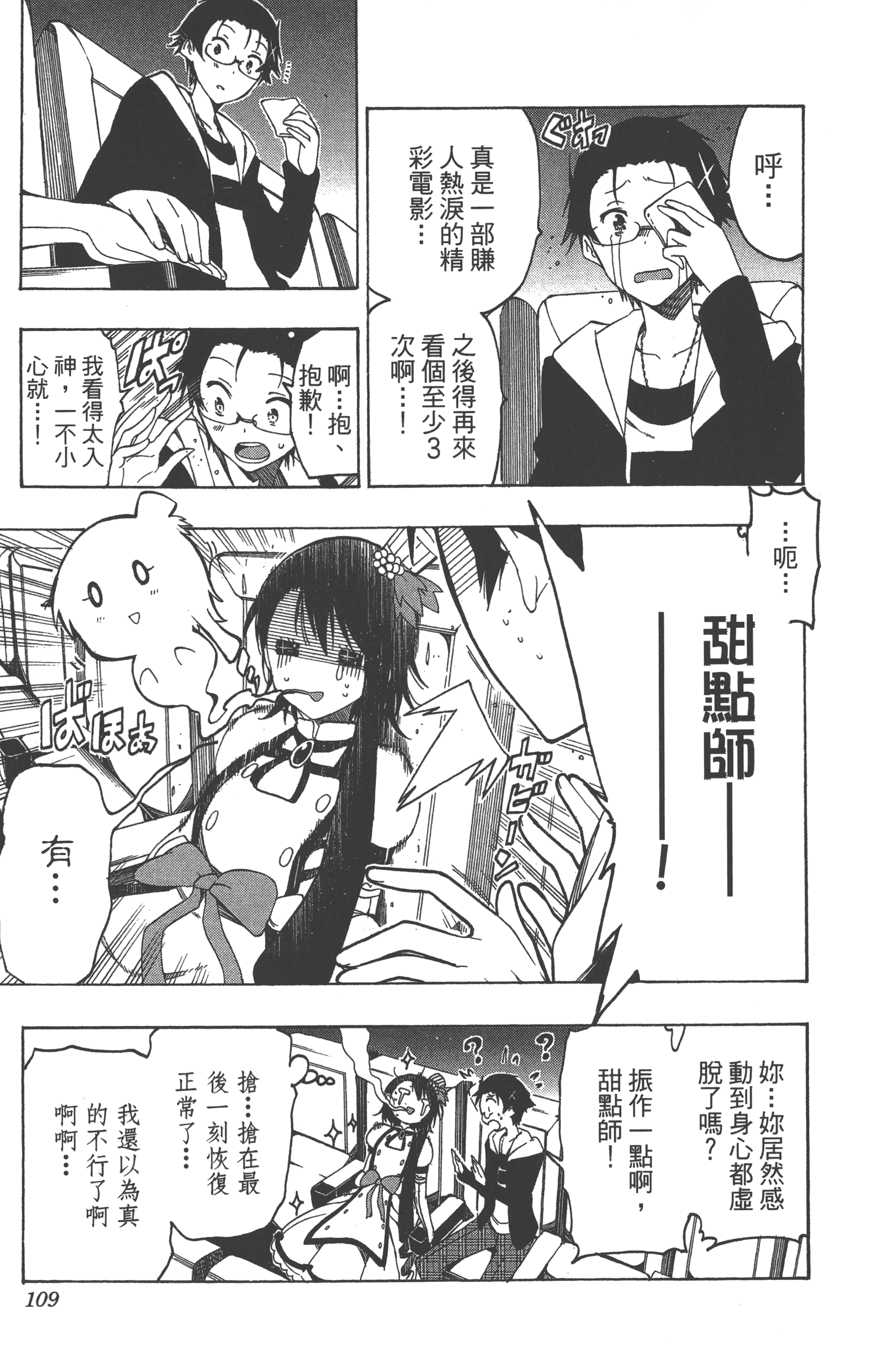 Page 109
