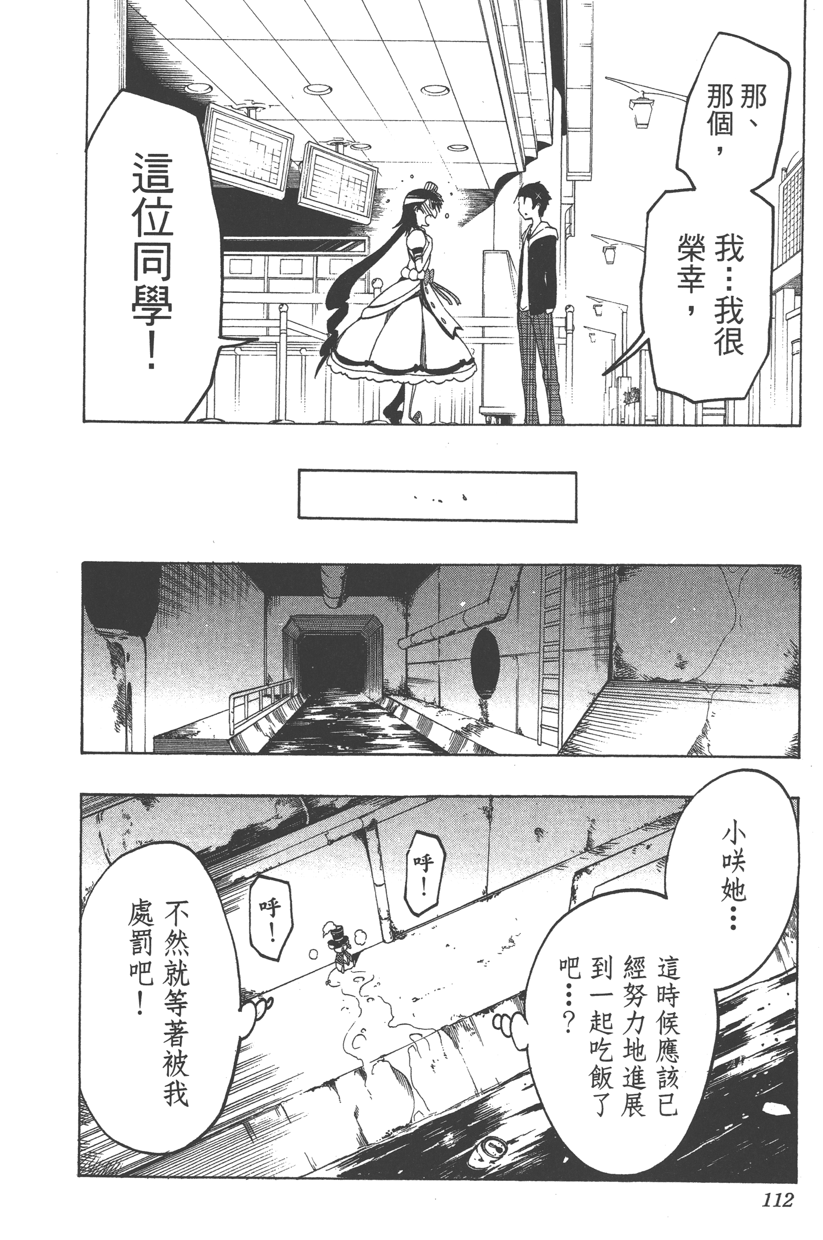 Page 112
