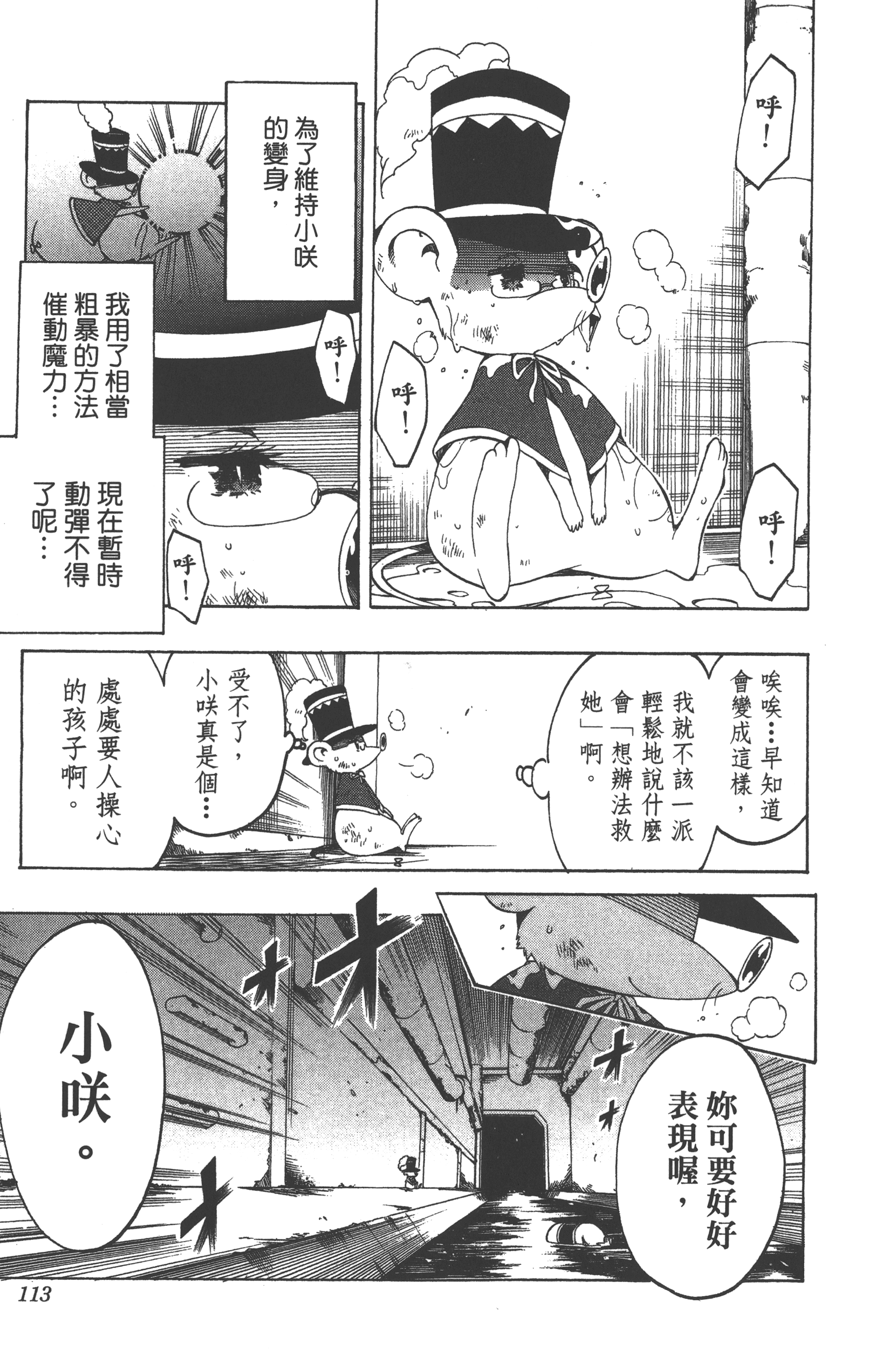 Page 113