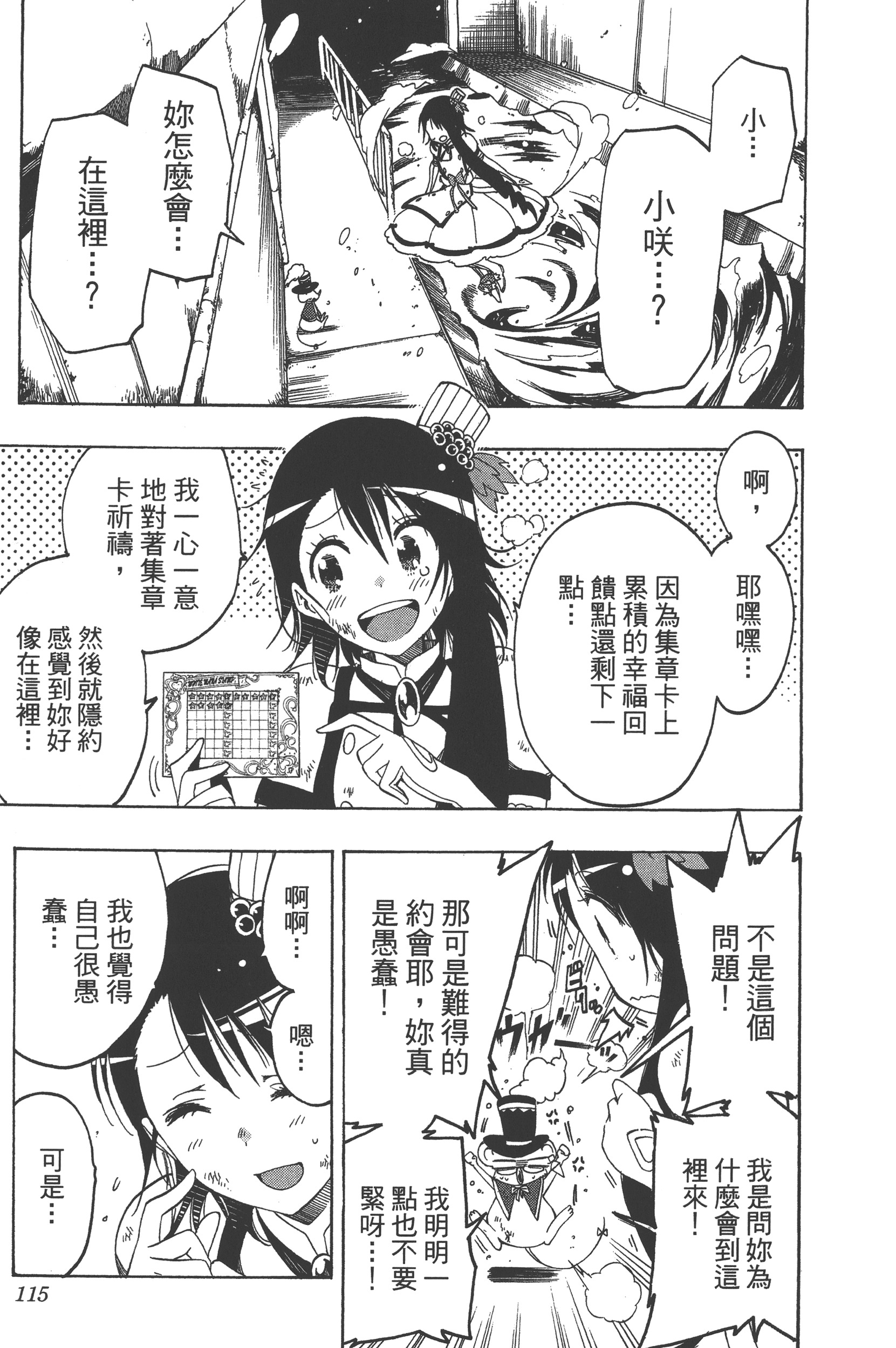 Page 115