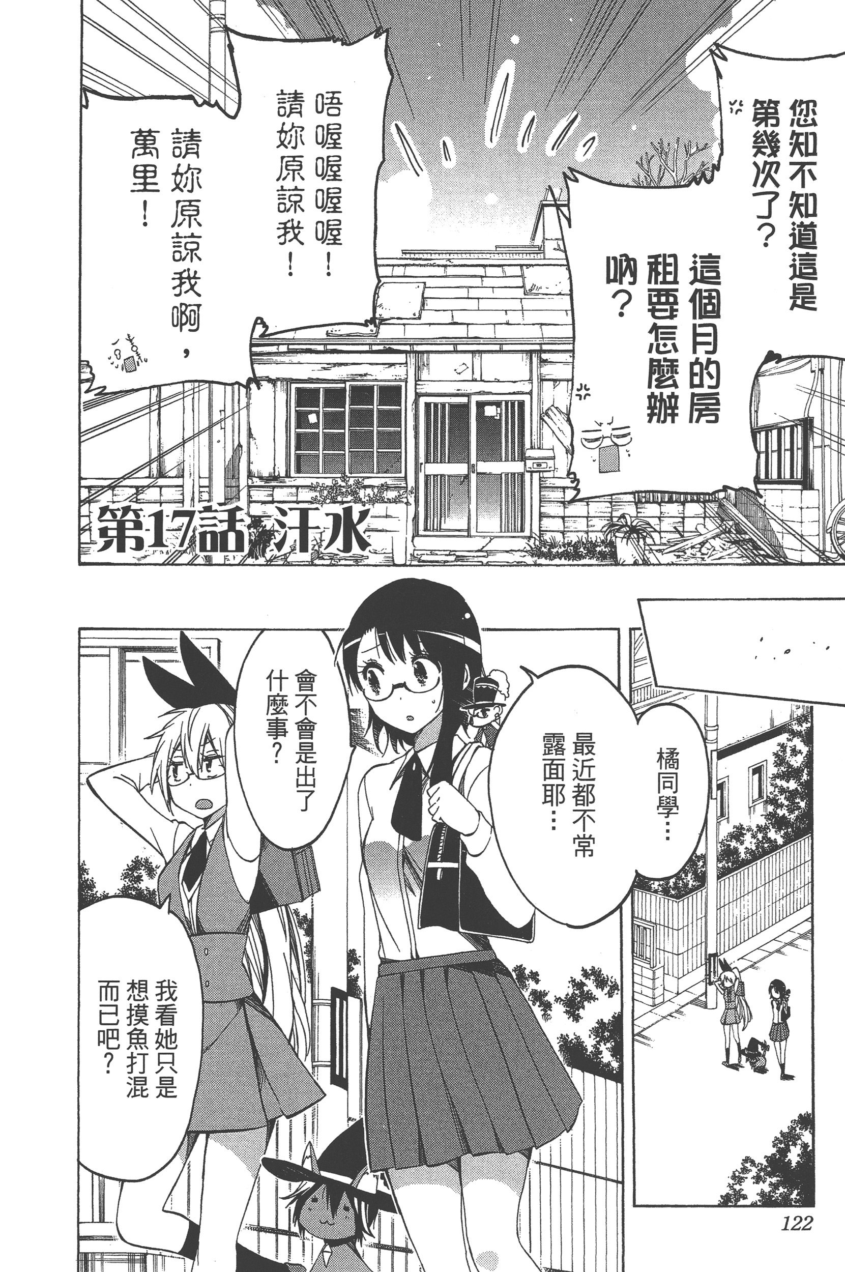 Page 122