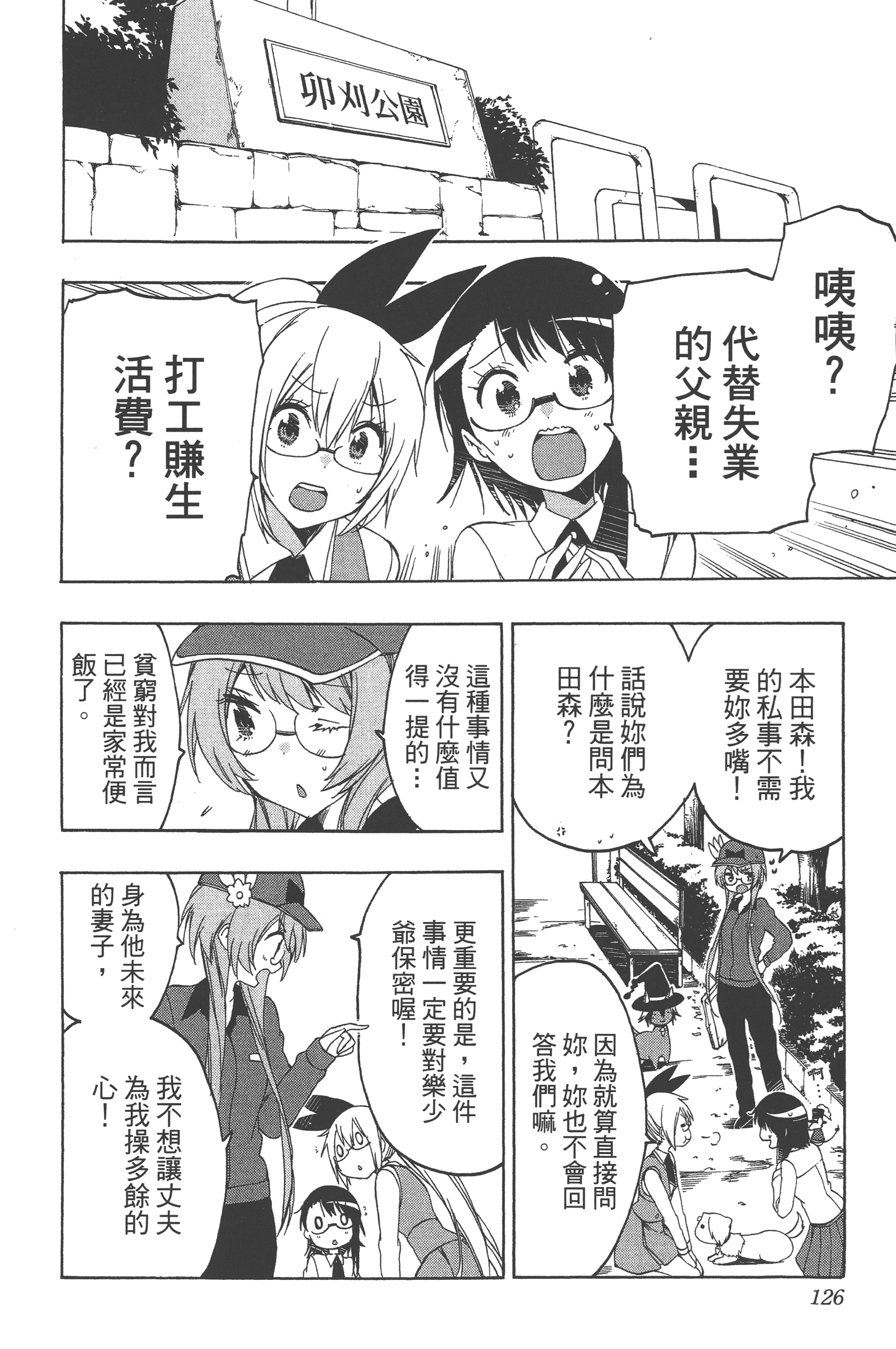 Page 126