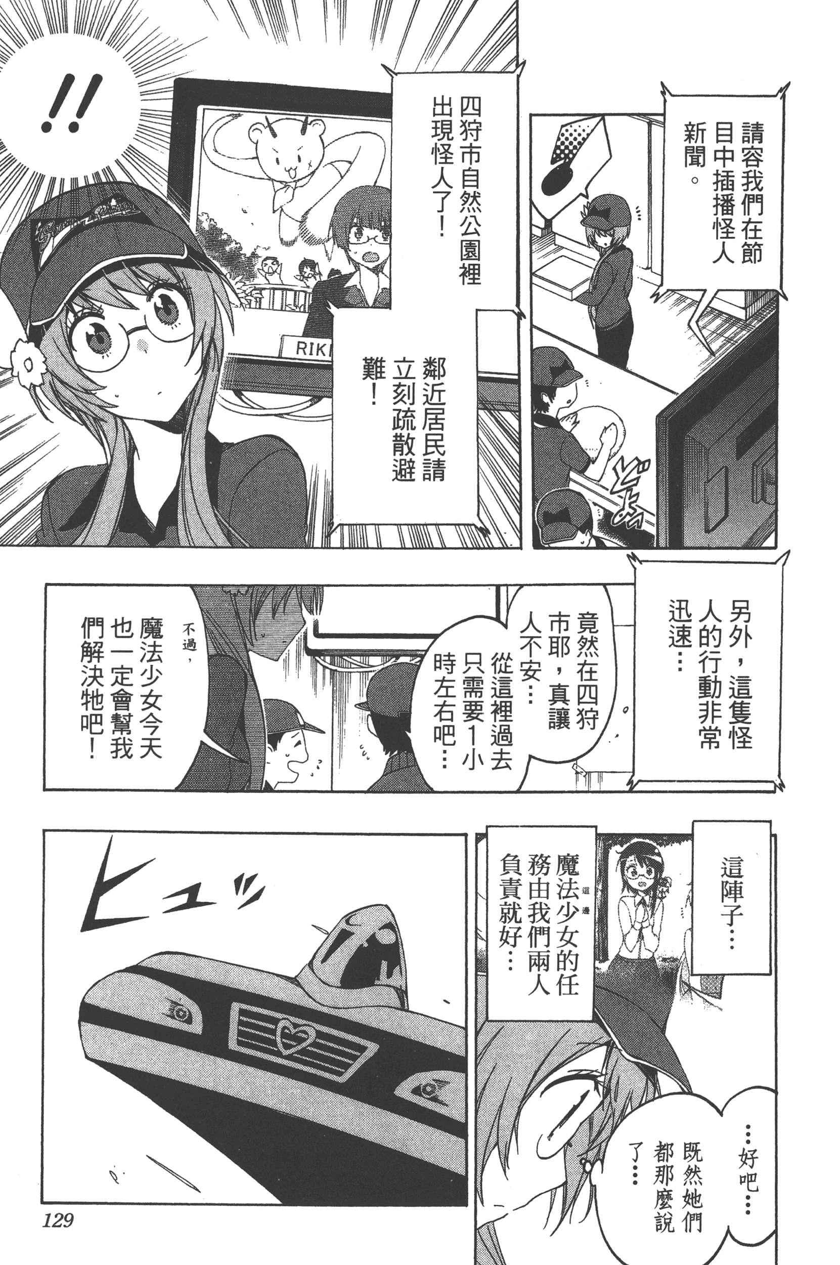 Page 129