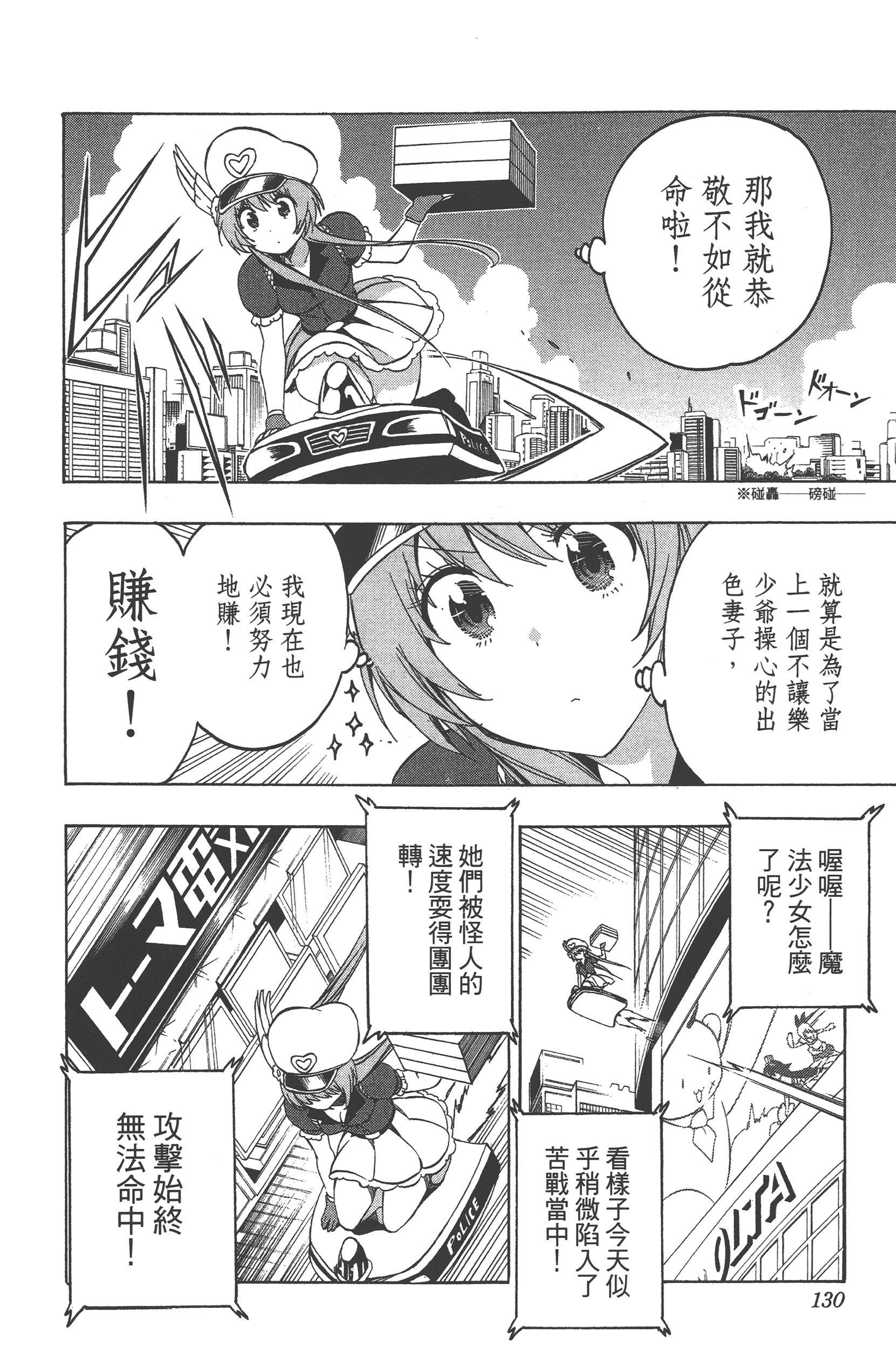 Page 130