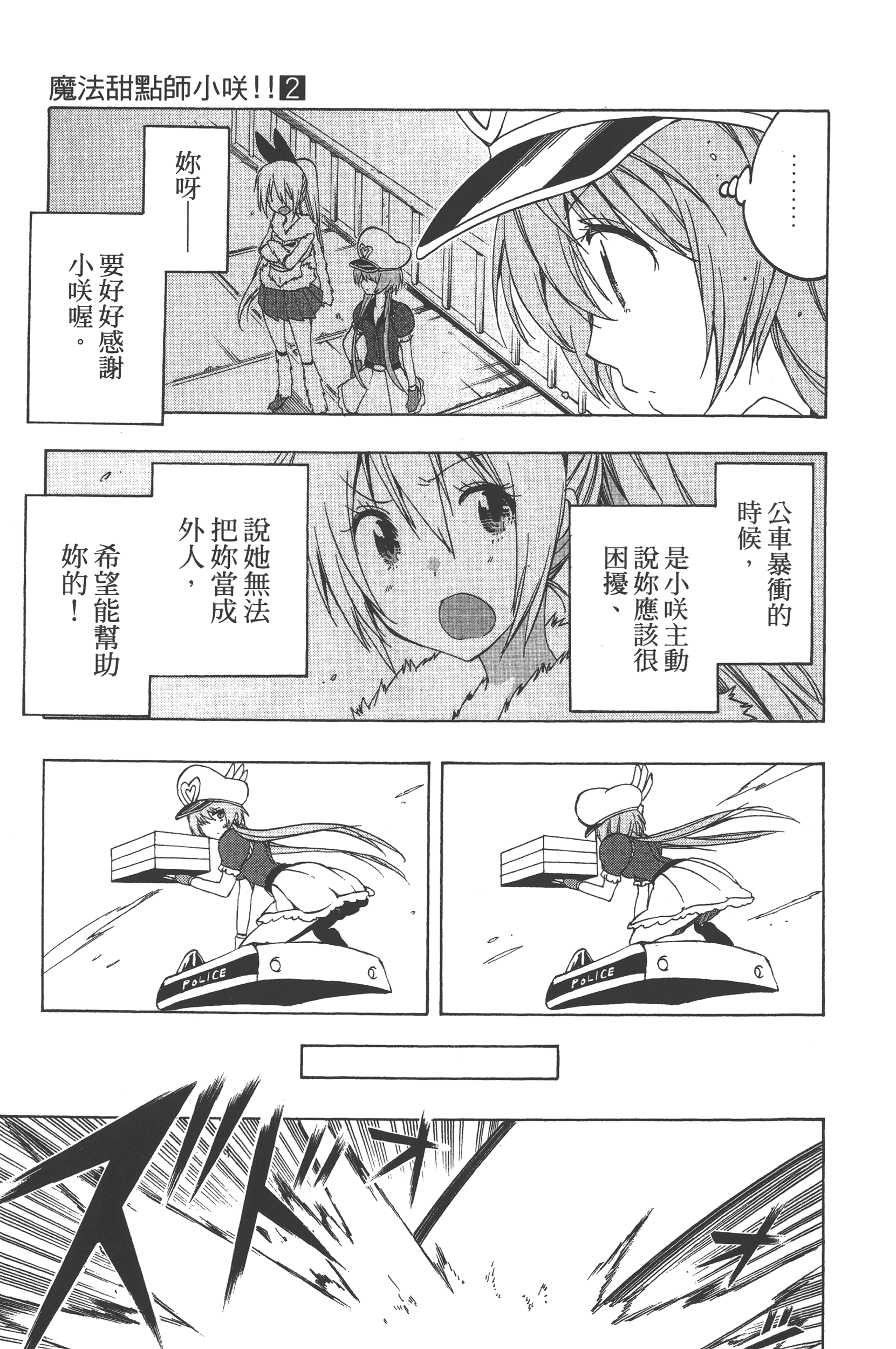 Page 131