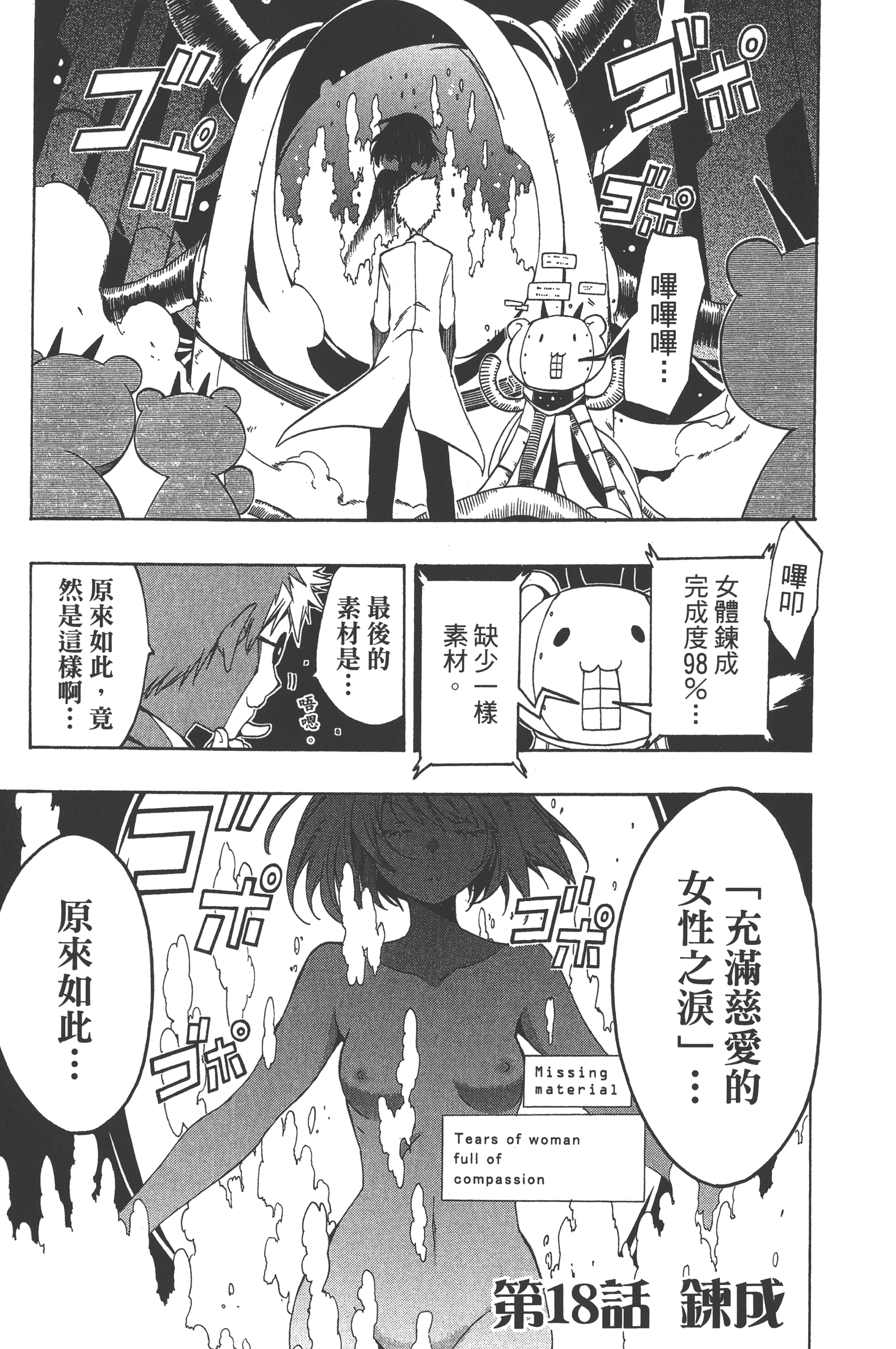 Page 139